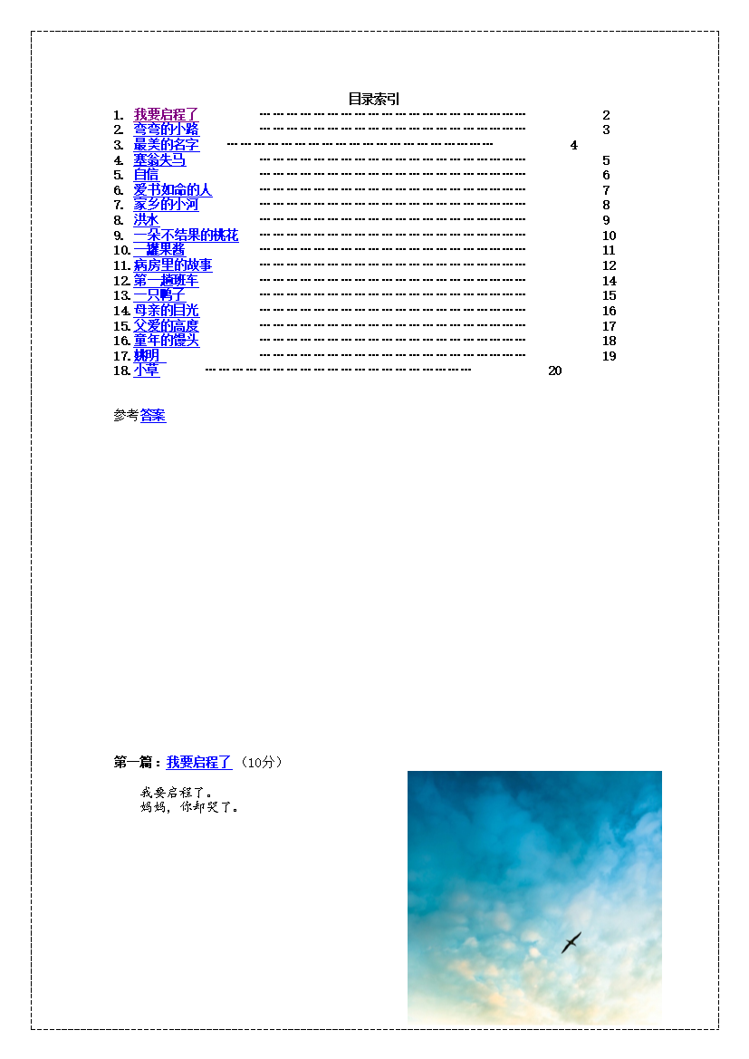 阅读题A