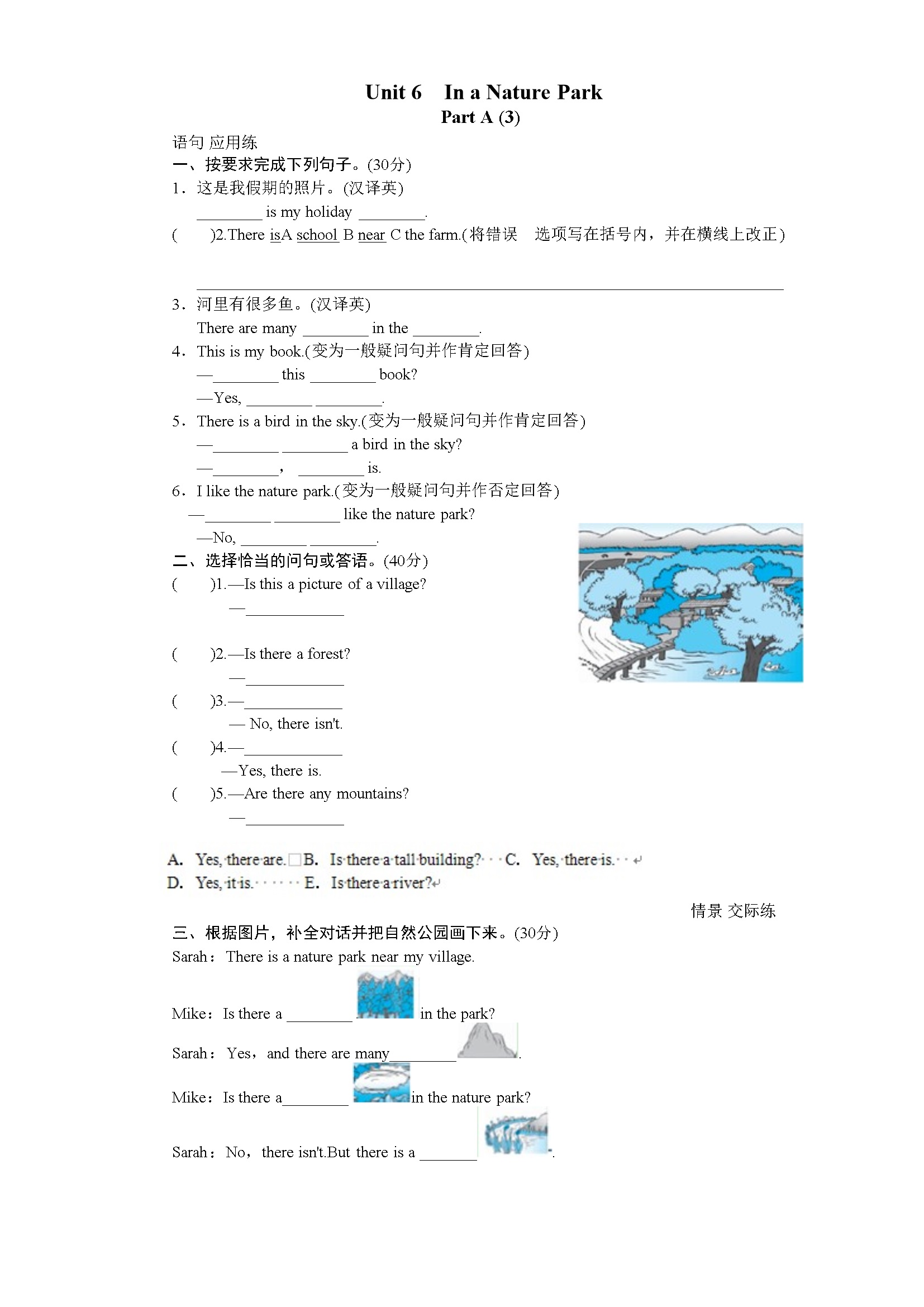 Unit 6 In a nature park-PartA试题及答案 (3)