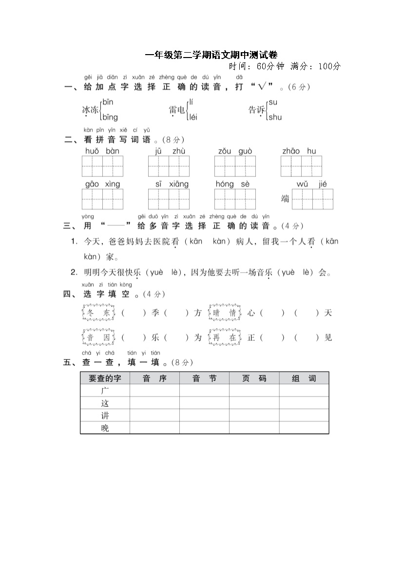 期中测试卷3