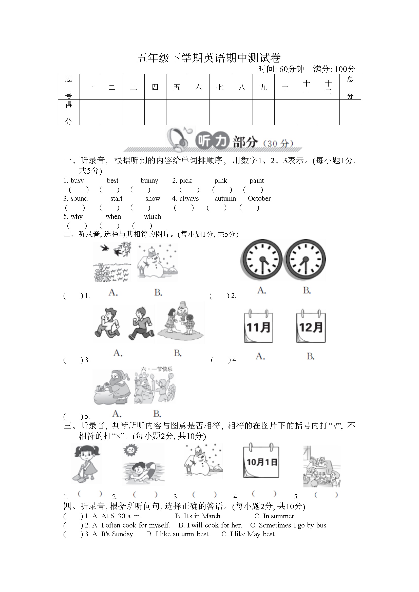 期中测试卷