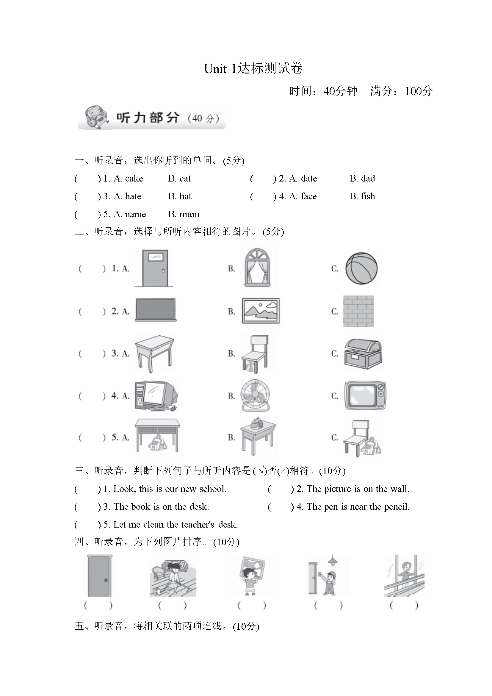 试卷（二）