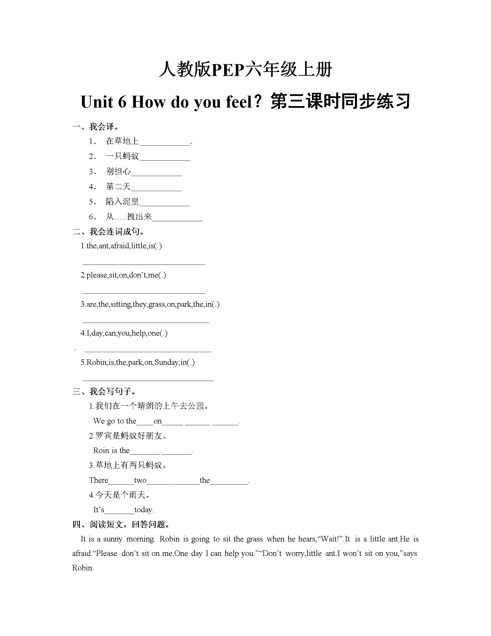 Unit 6_How_do_you_feel？第三课时同步练习(含答案)