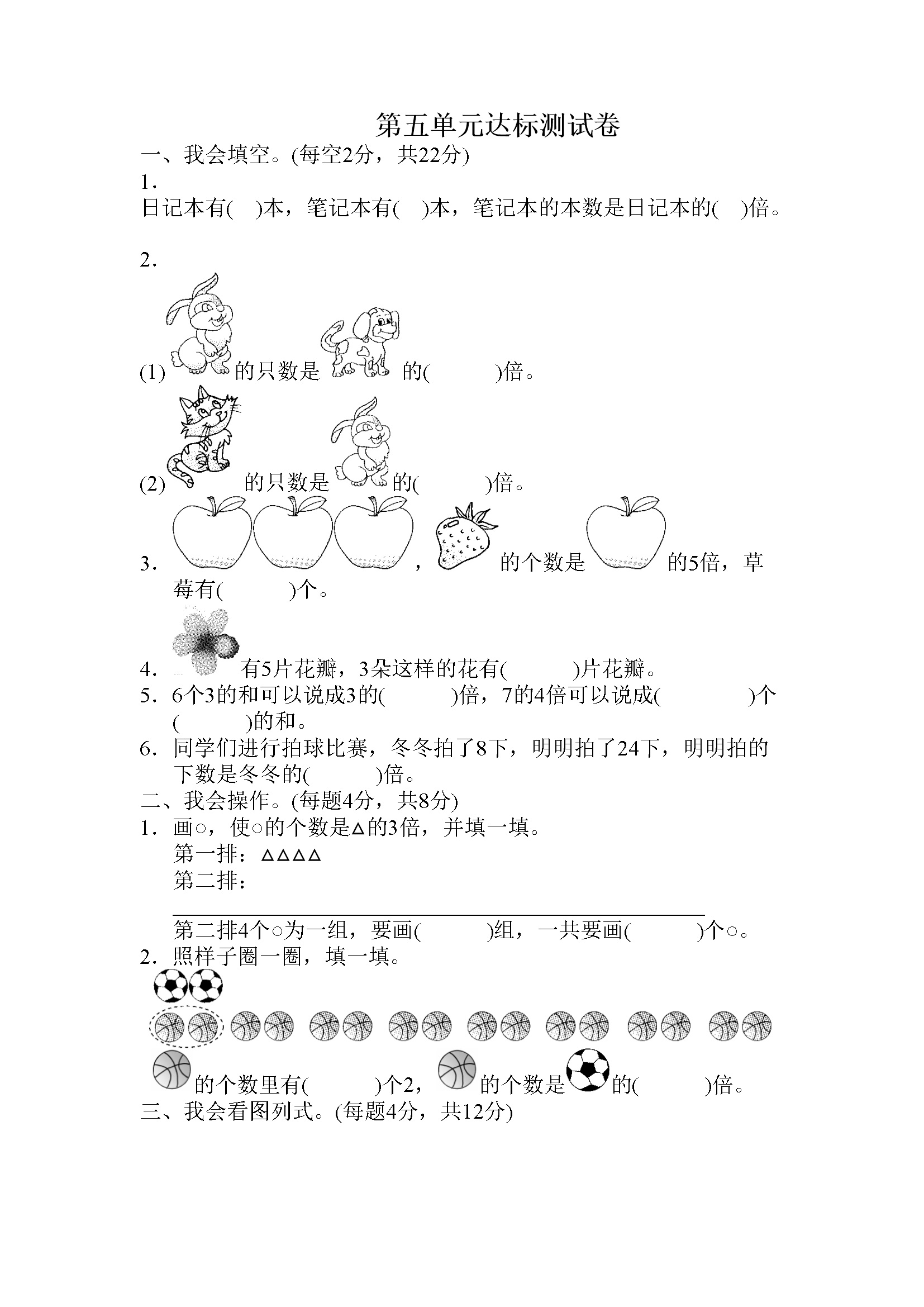 第五单元达标测试卷