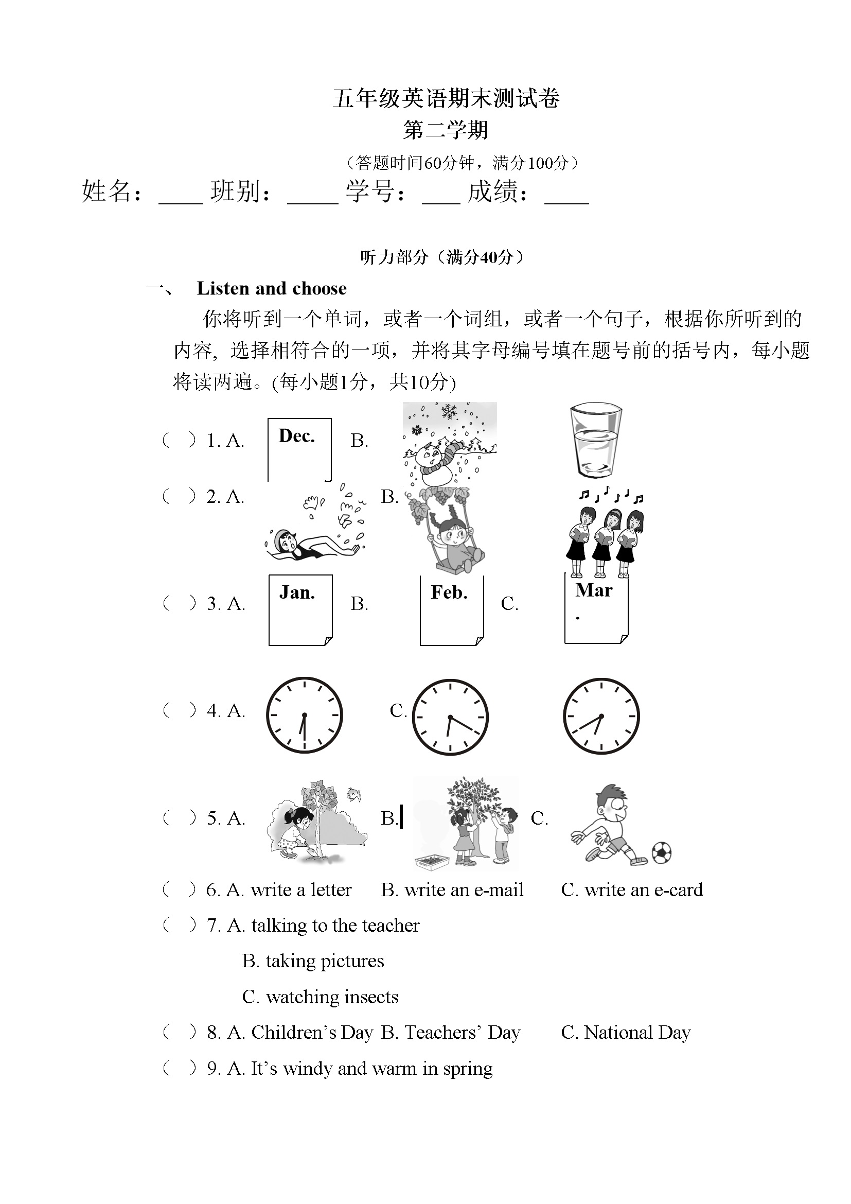 期末测试卷2