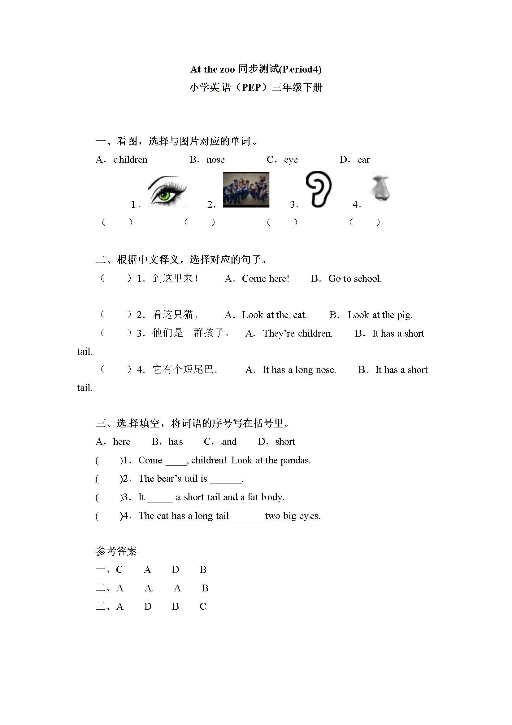 一课一练-Unit3 Period4-人教PEP（秋）