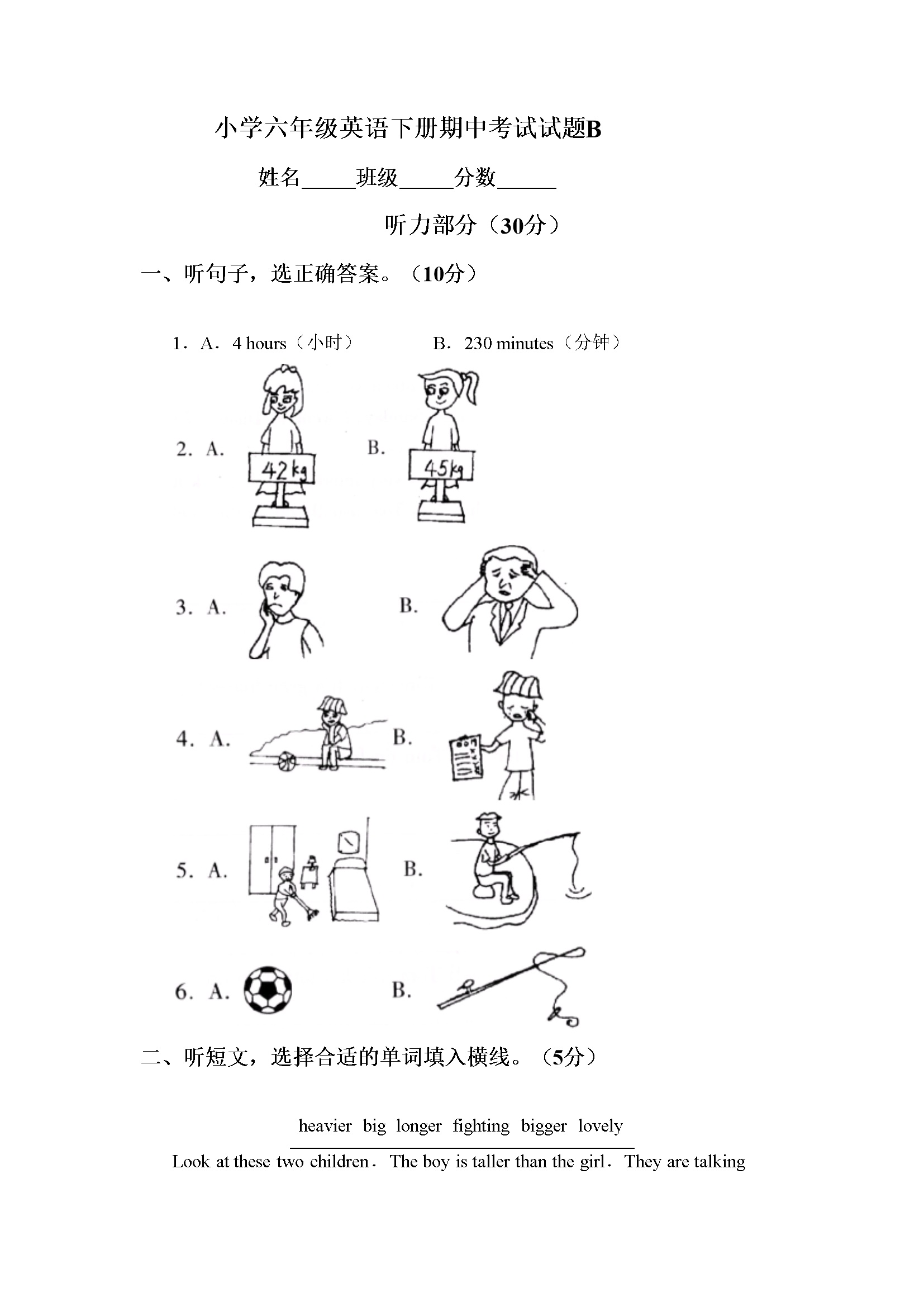 期中测试卷2