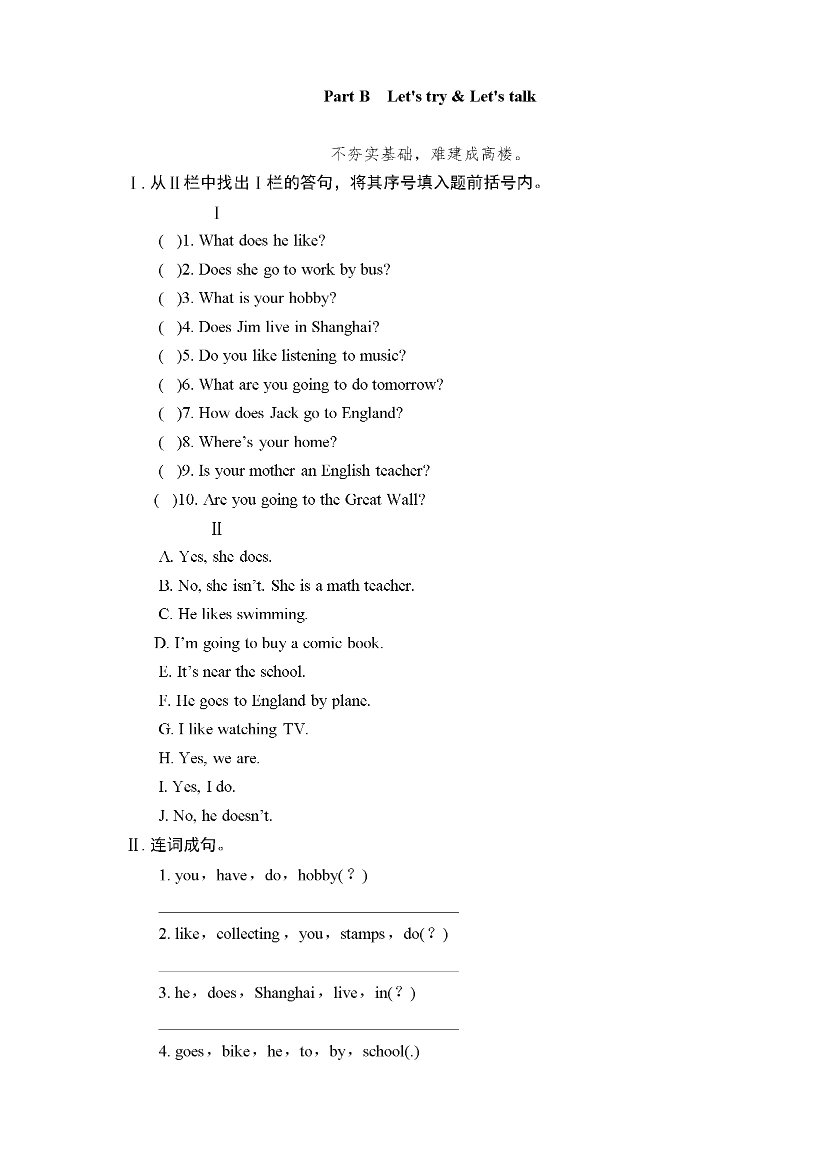 Unit 4《I have a pen pall》课课练试题（含答案） (2)