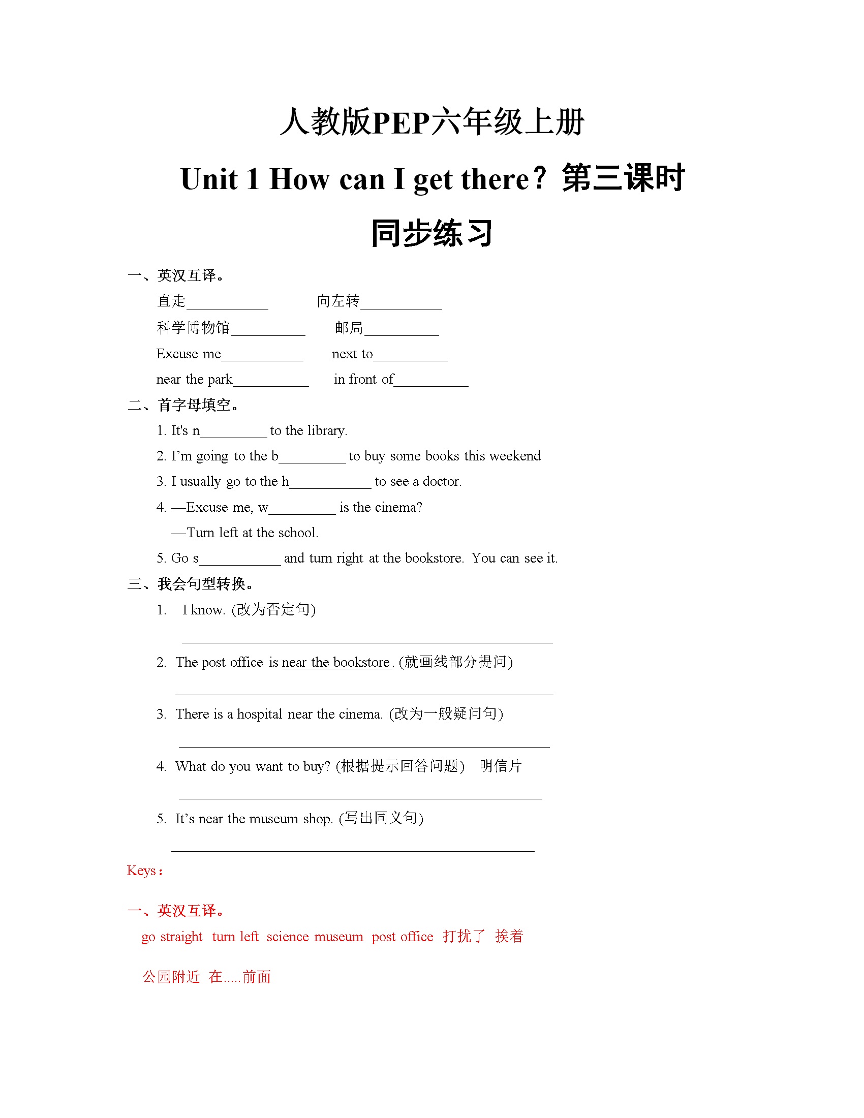 Unit 1_How_can_I_get_there？第三课时同步练习(含答案)