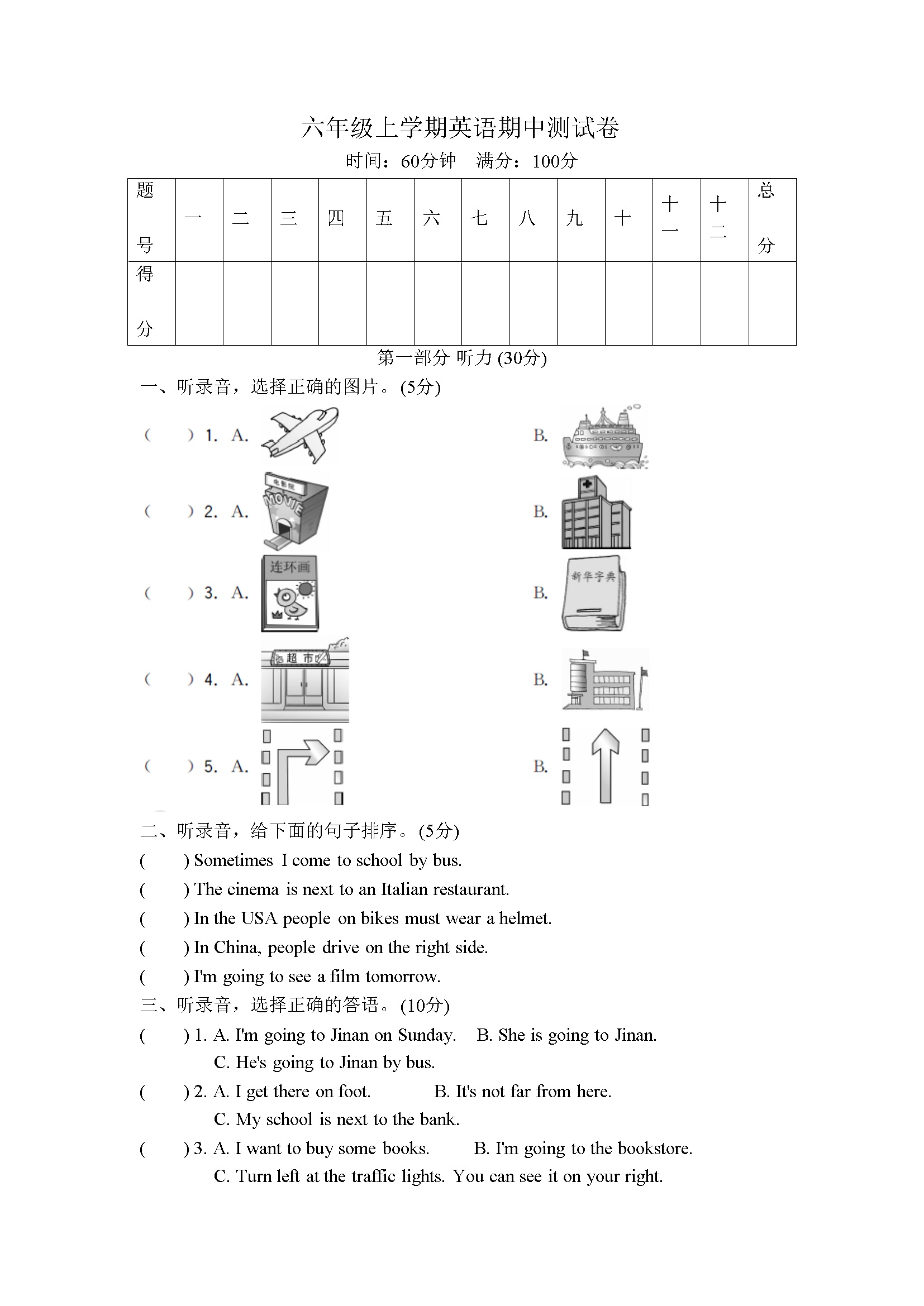 期中测试卷