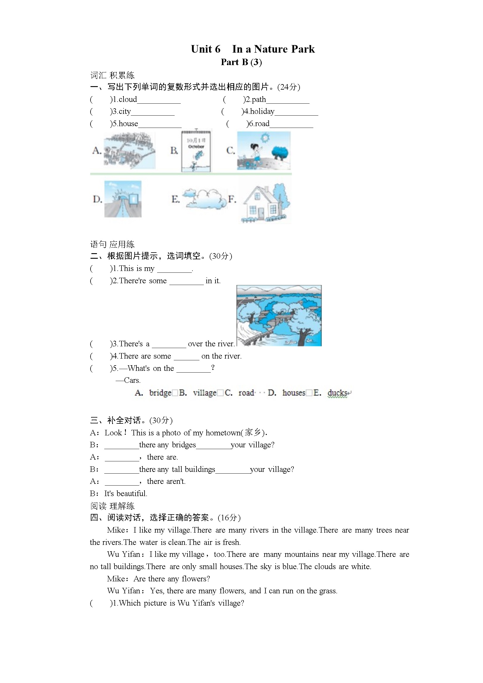 Unit 6 In a nature park-PartB试题及答案 (3)