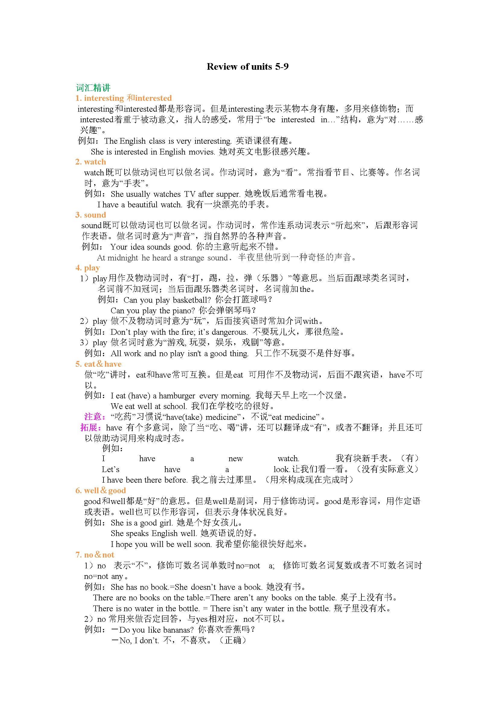 Review of units 5-9词句精讲精练