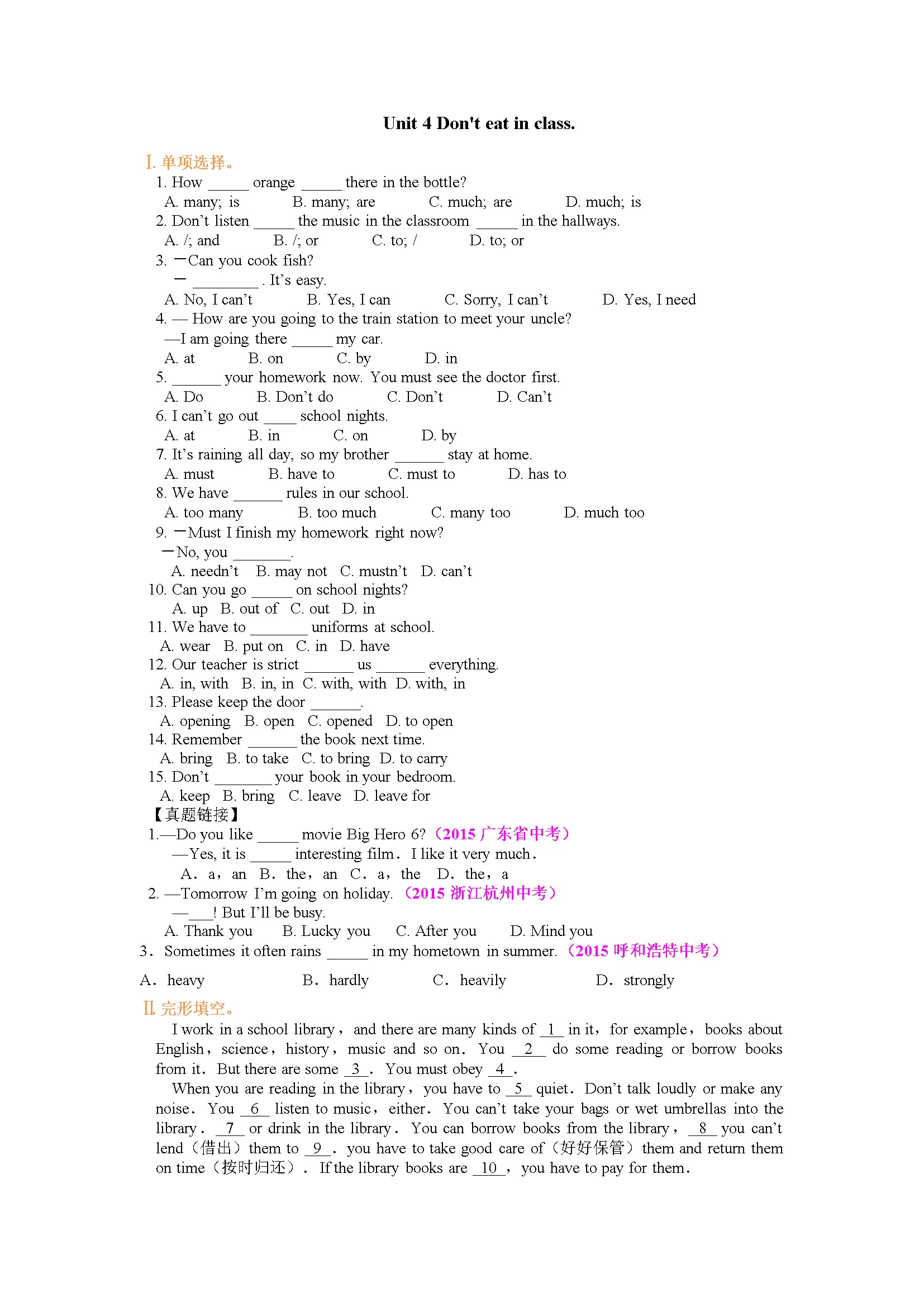 Unit 4 Don't eat in class.巩固练习