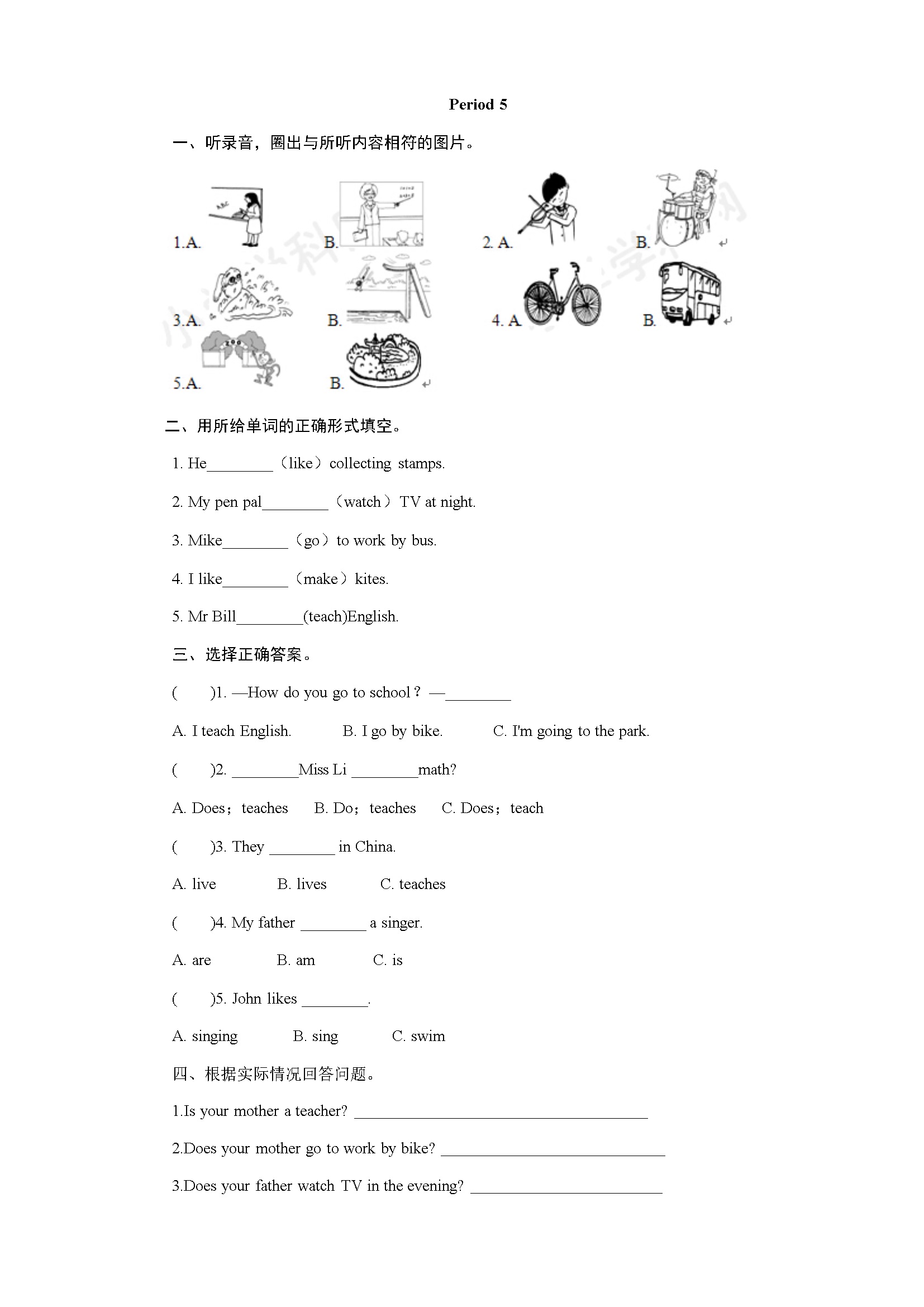 Unit 4《I have a pen pall》课课练试题（含答案） (3)