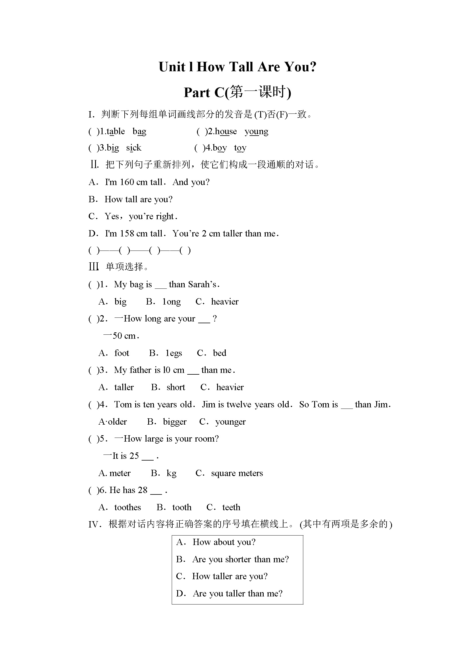 Unit 1 How Tall Are You？ Part C（第一课时）