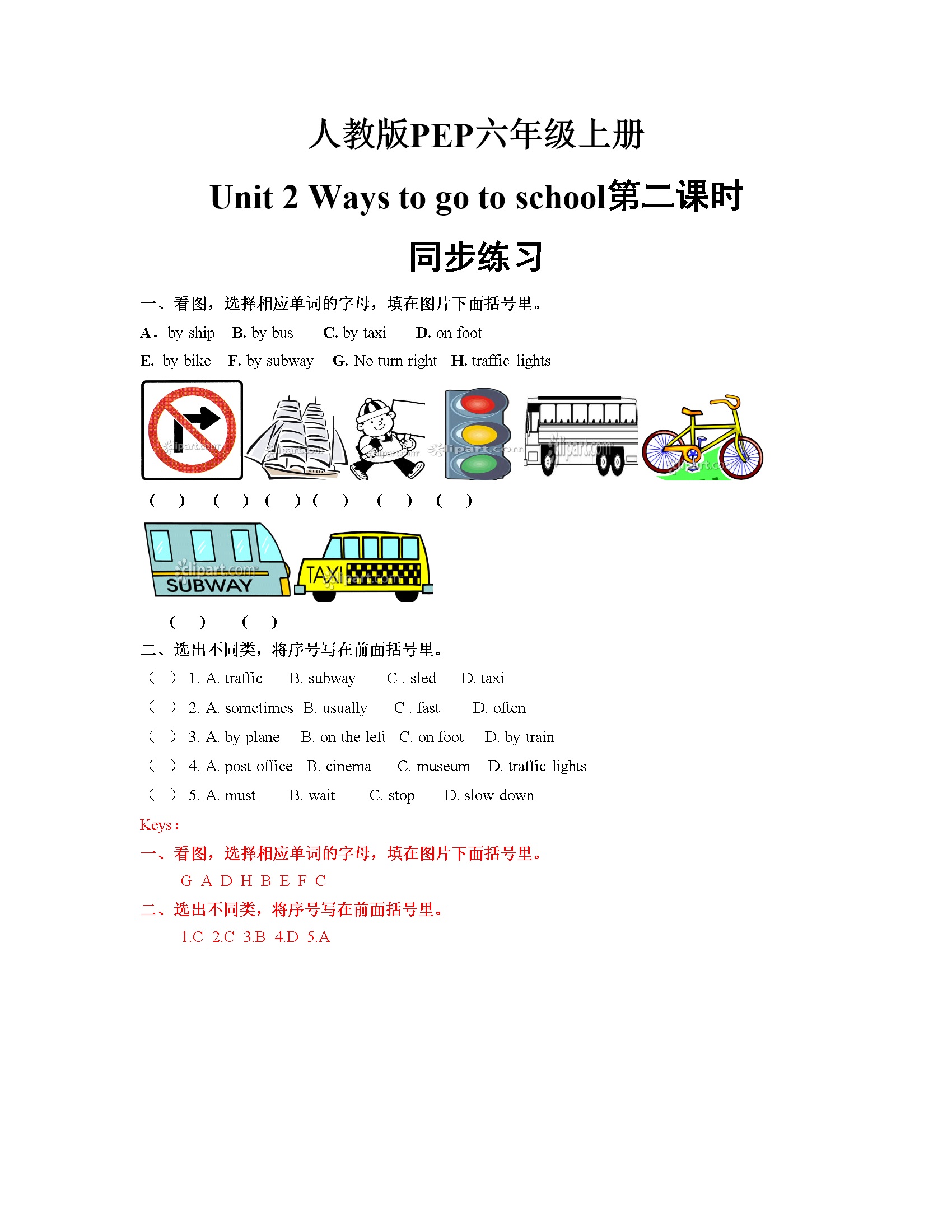 Unit 2_Ways_to_go_to_school第二课时同步练习(含答案)