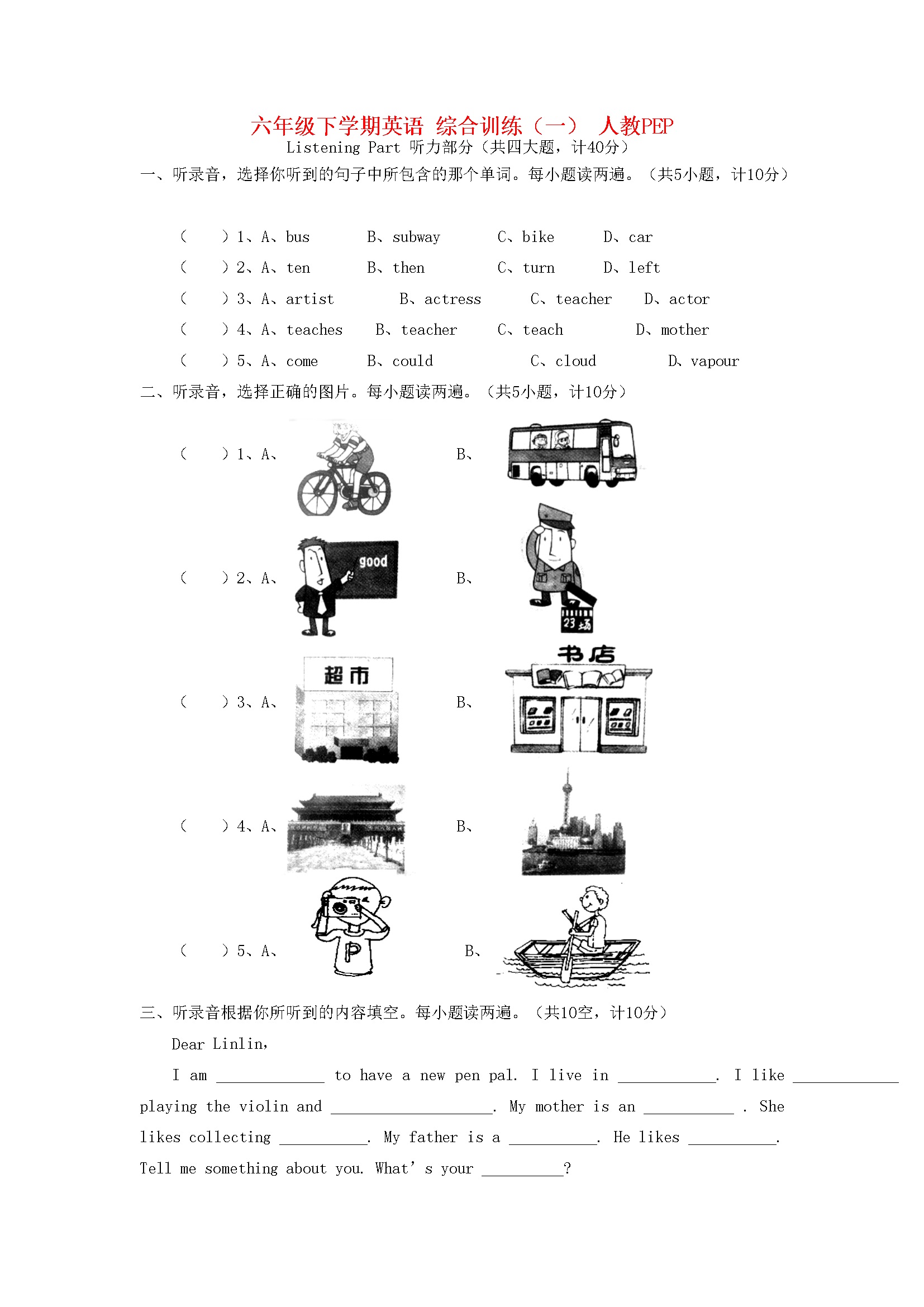 期末综合训练（1）