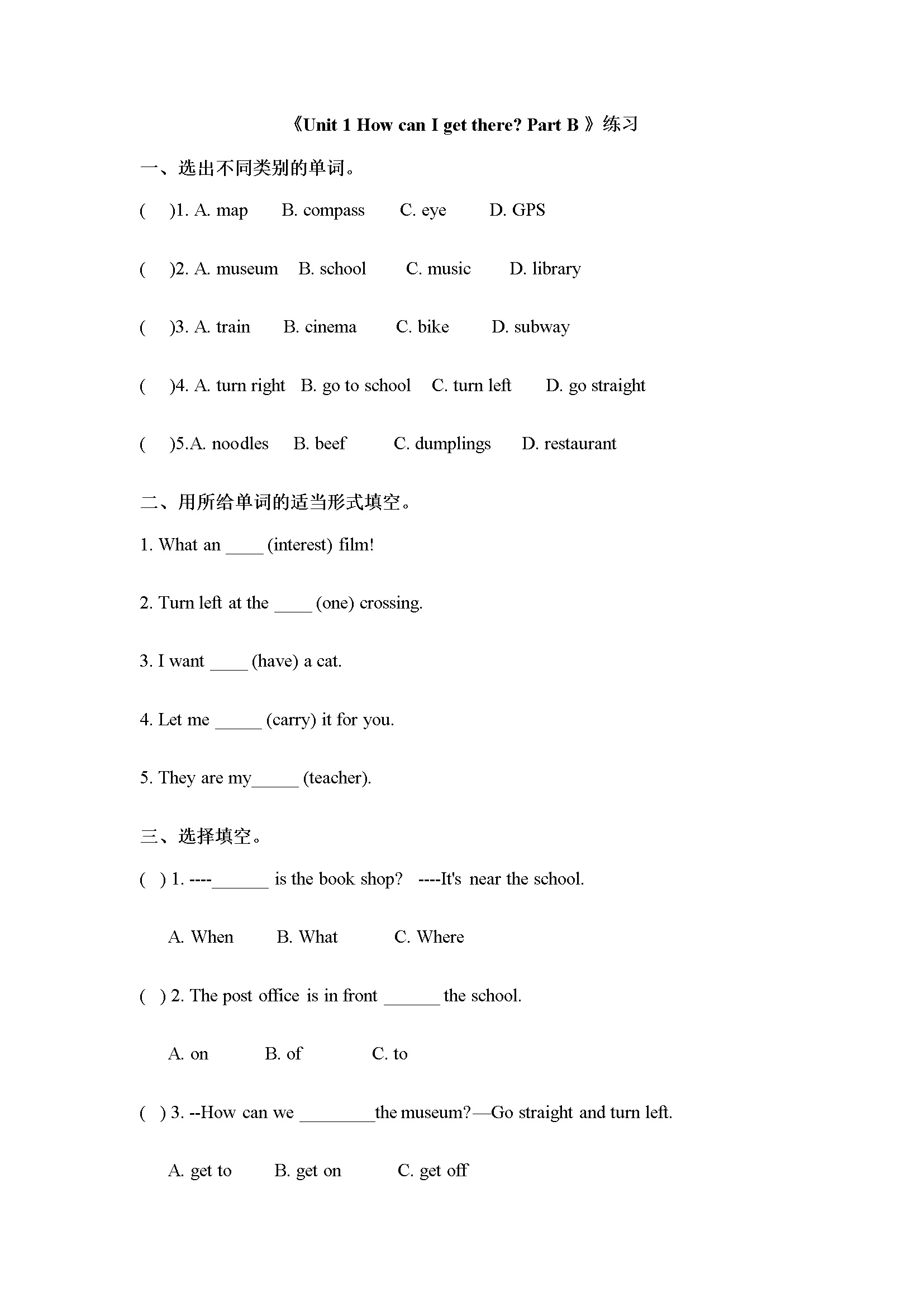 Unit 1 how can i get there part B- 人教（PEP)