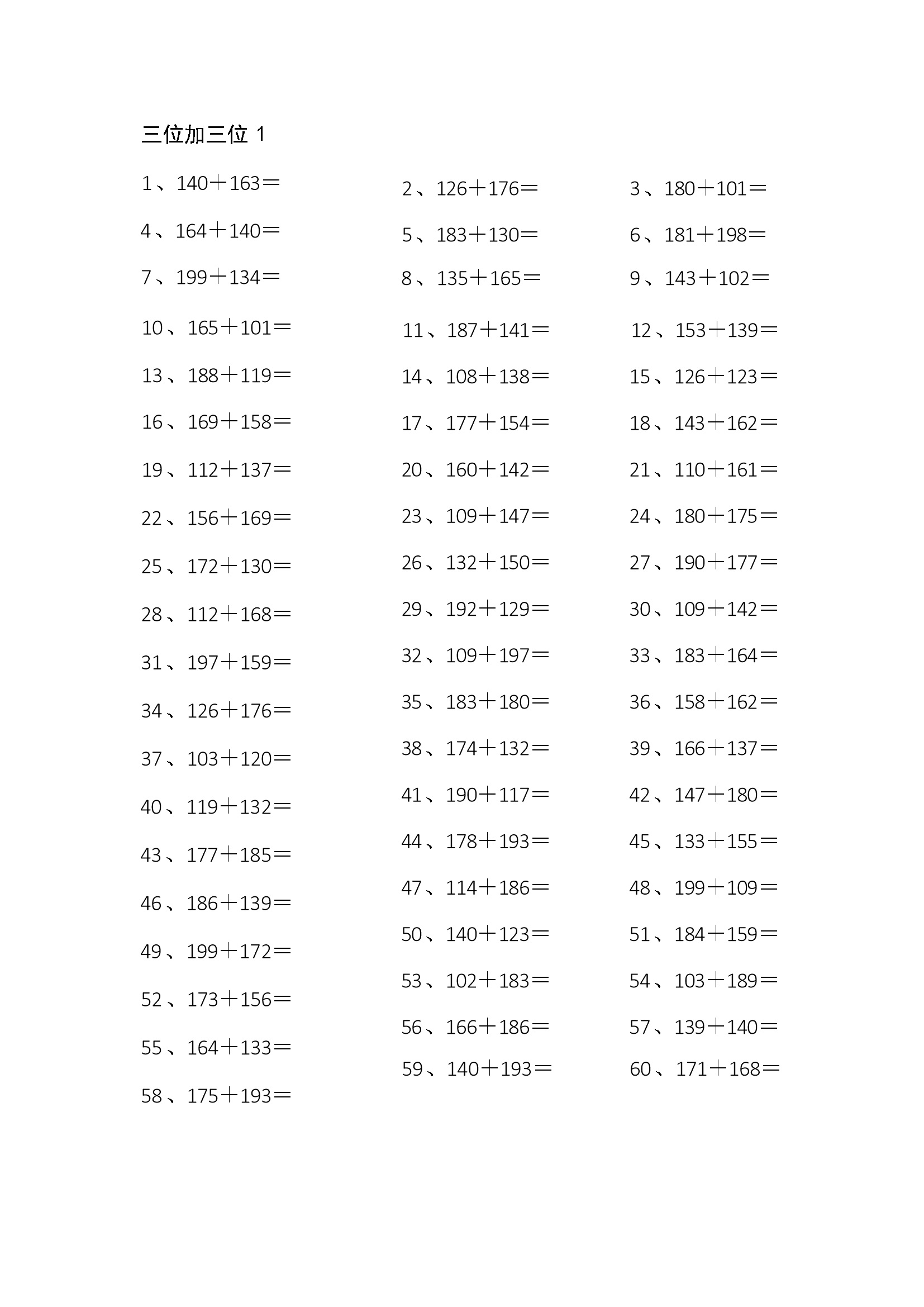 3位+3位第1-10篇