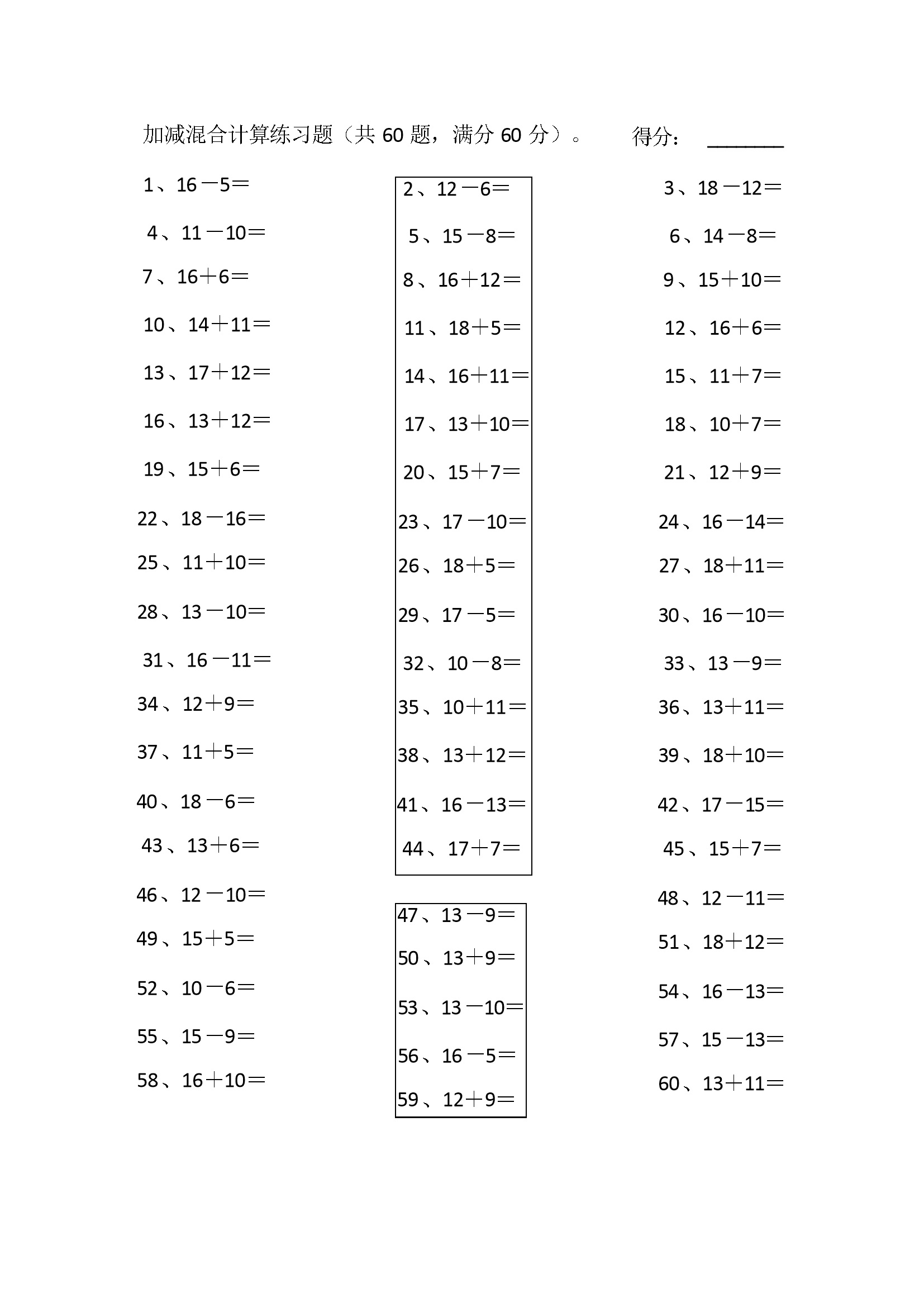 30以内第11~30篇