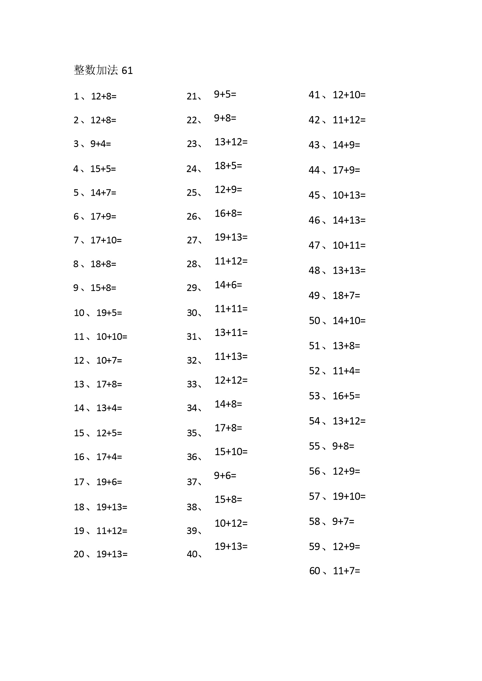 30以内加法第61-80篇