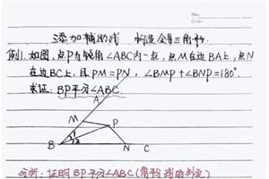 初中数学：角平线的判定、辅助线的添加及一题多解