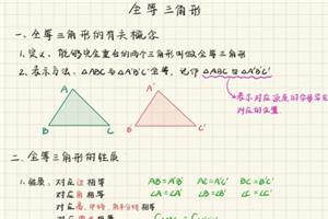 初中数学：全等三角形的知识点总结及相关的几何模型