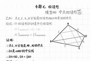 中考数学：四边形中的常用几何模型汇总