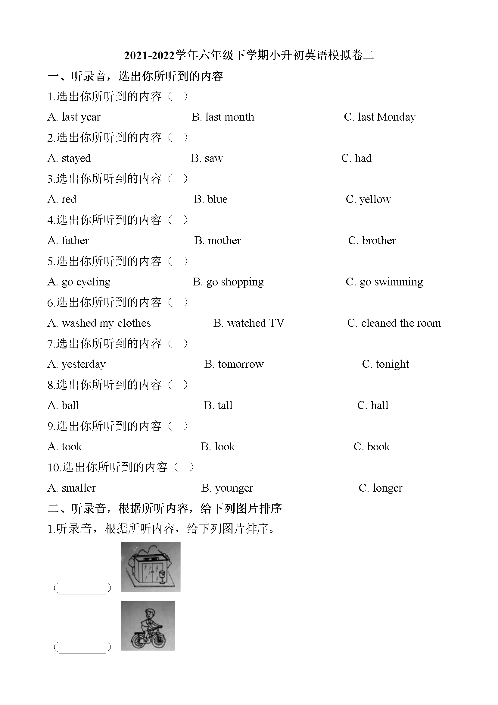 2021-2022学年小学六年级下学期小升初英语模拟卷2