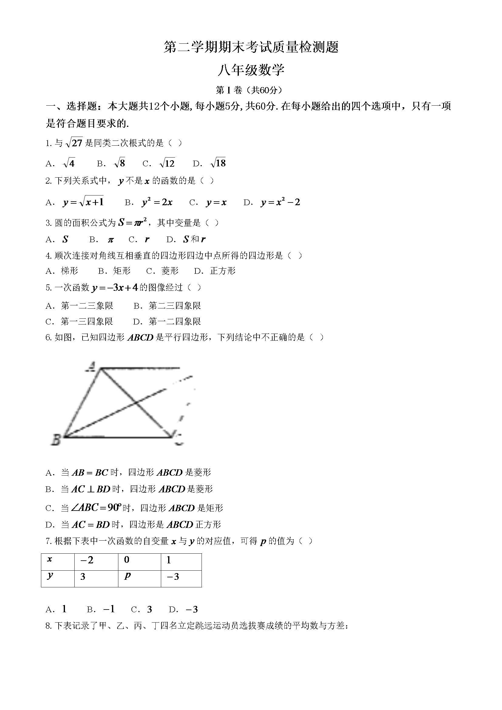 07 期末数学试卷（含答案）