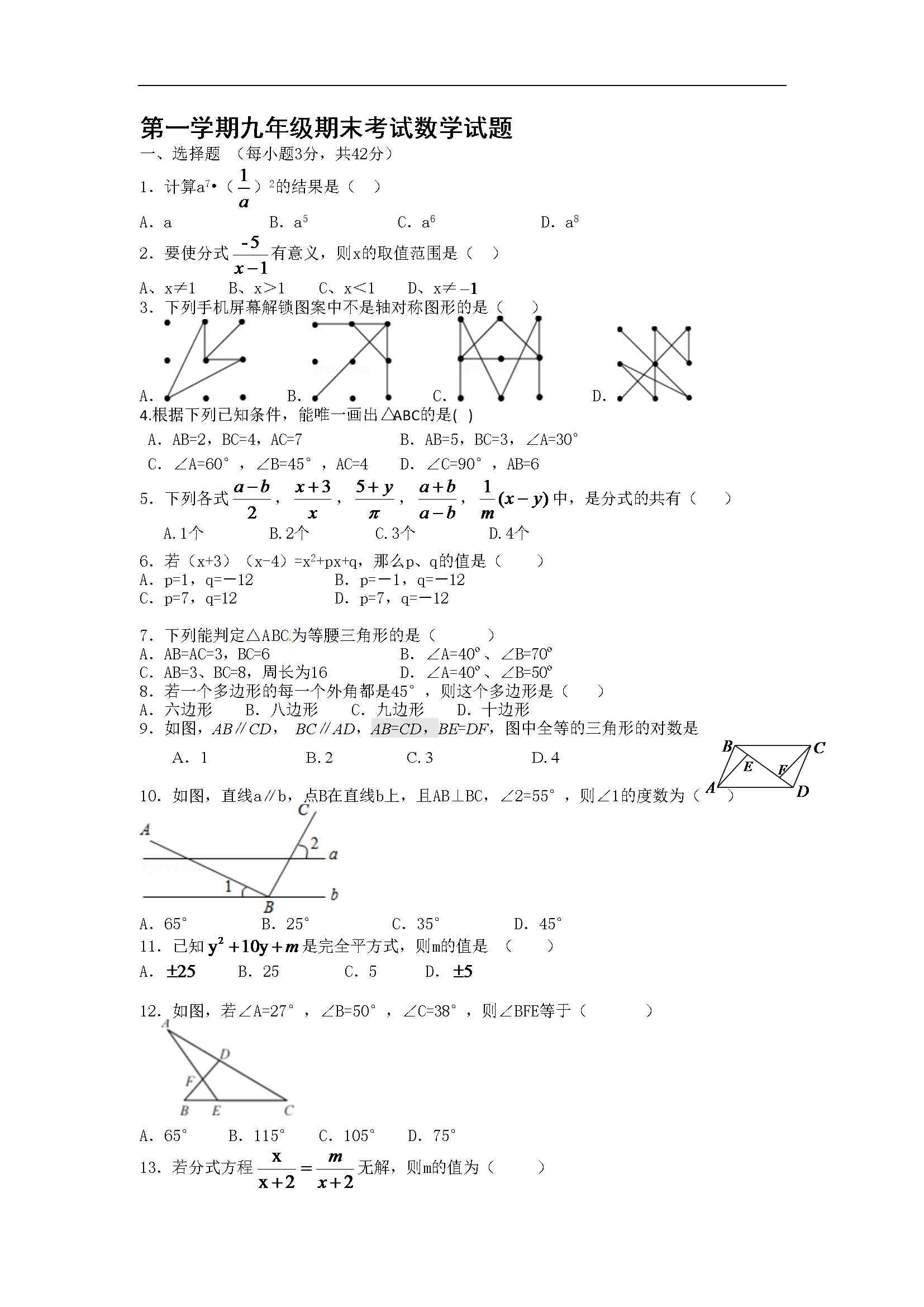 期末数学试卷6