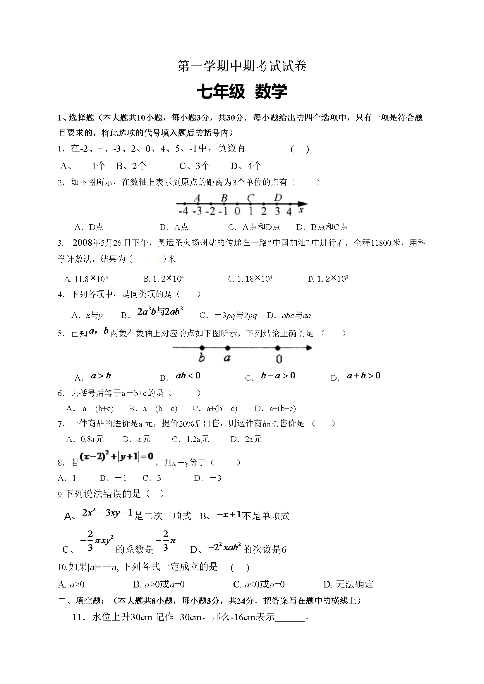 期中测试卷（含答案） (1)