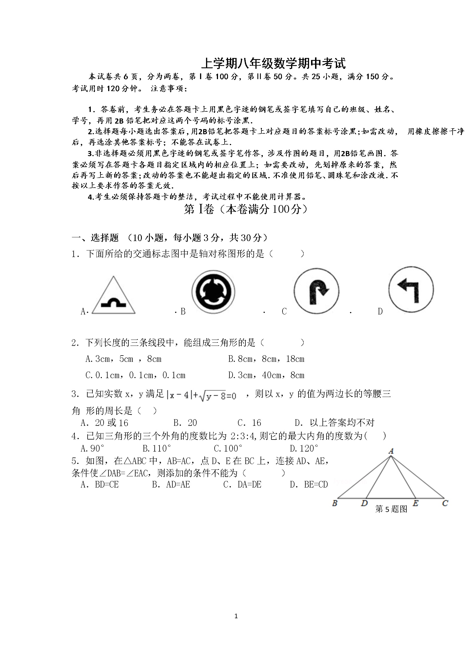 05 期中数学试卷（含答案）