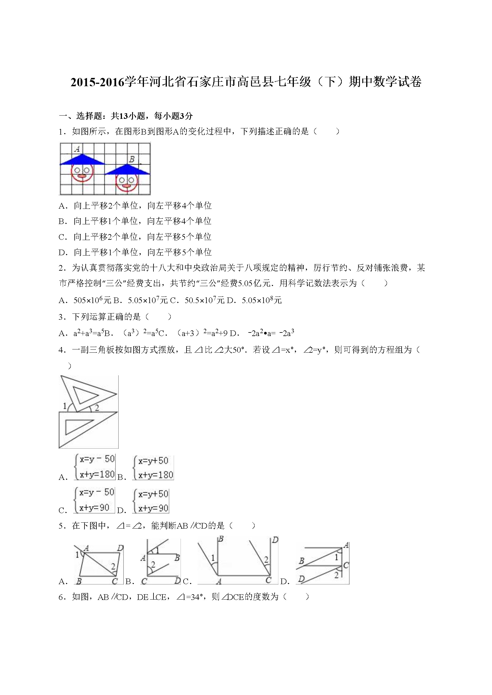 11 期中数学试卷（含答案）