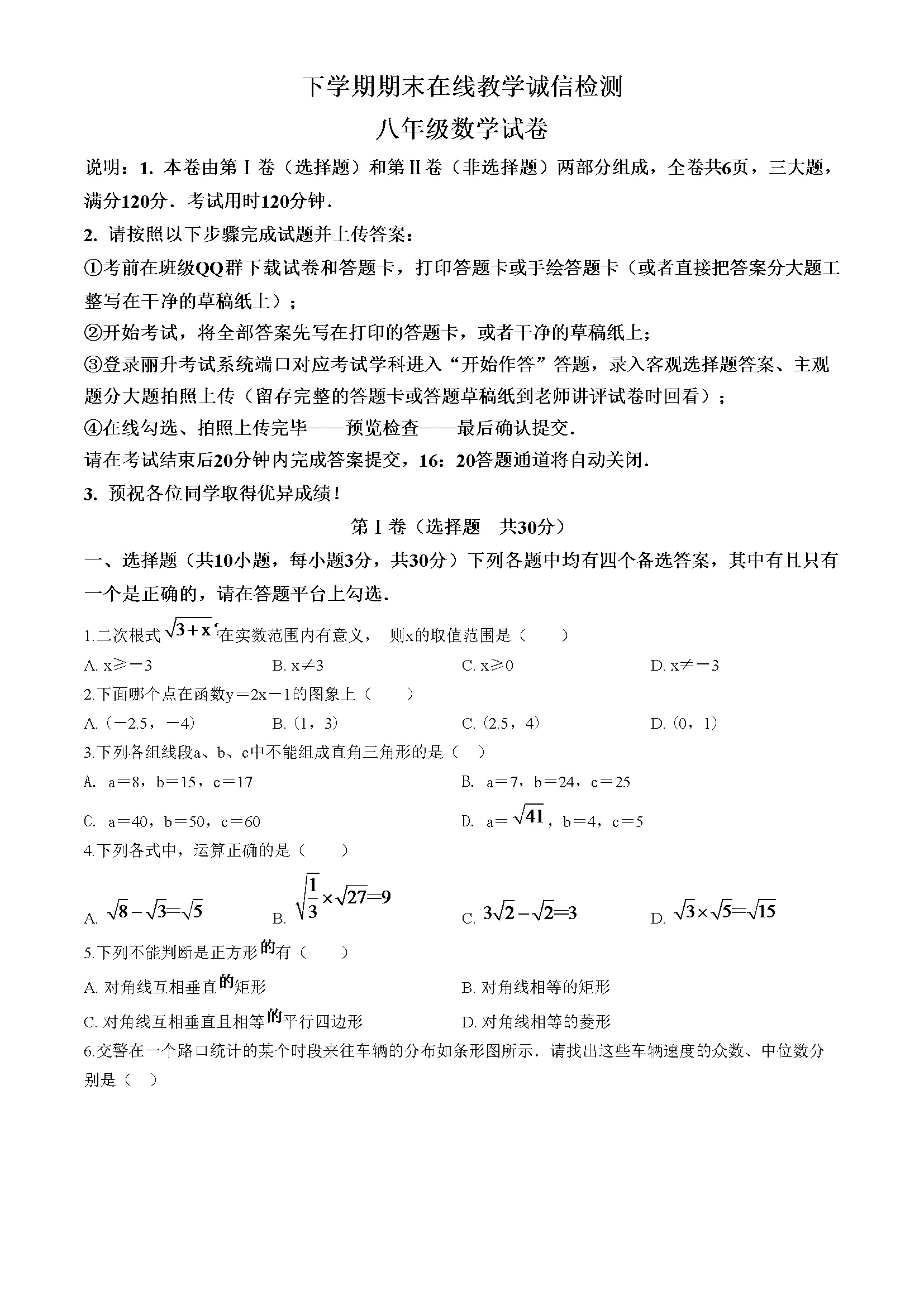 10 期末数学试卷（含答案）