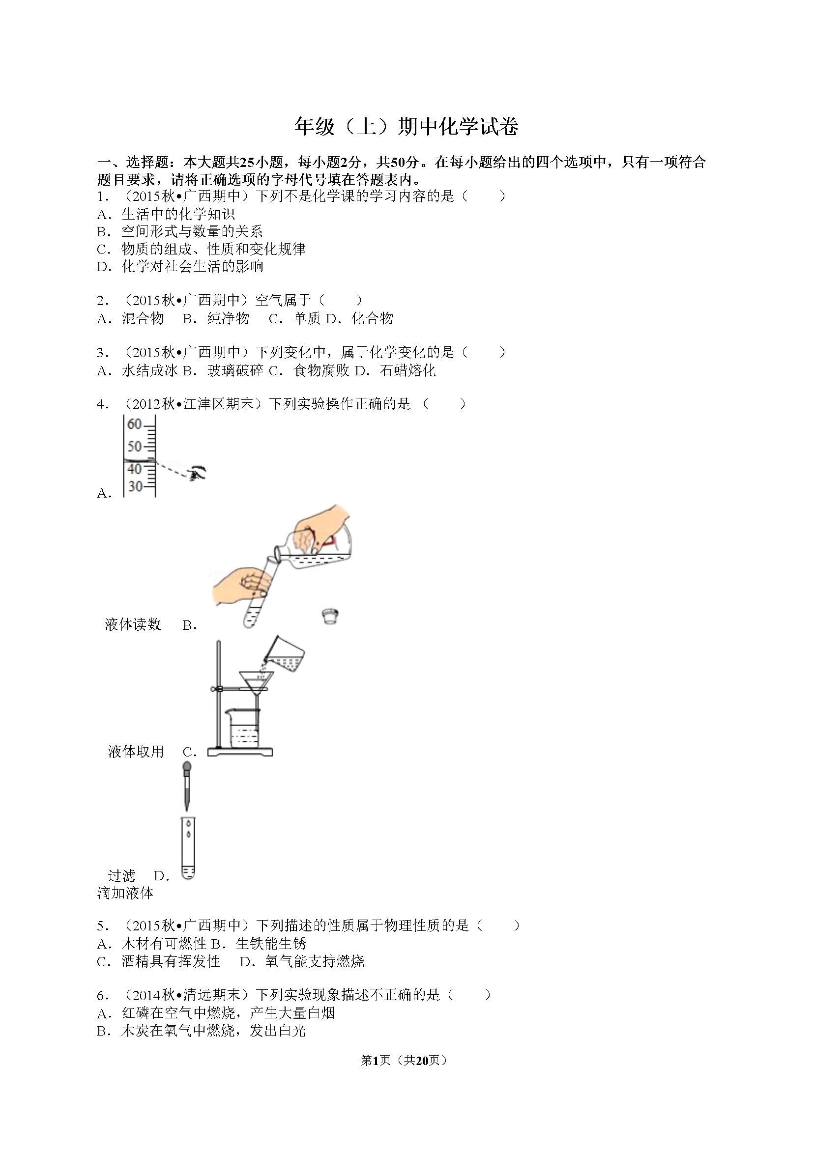 期中测试卷 (10)