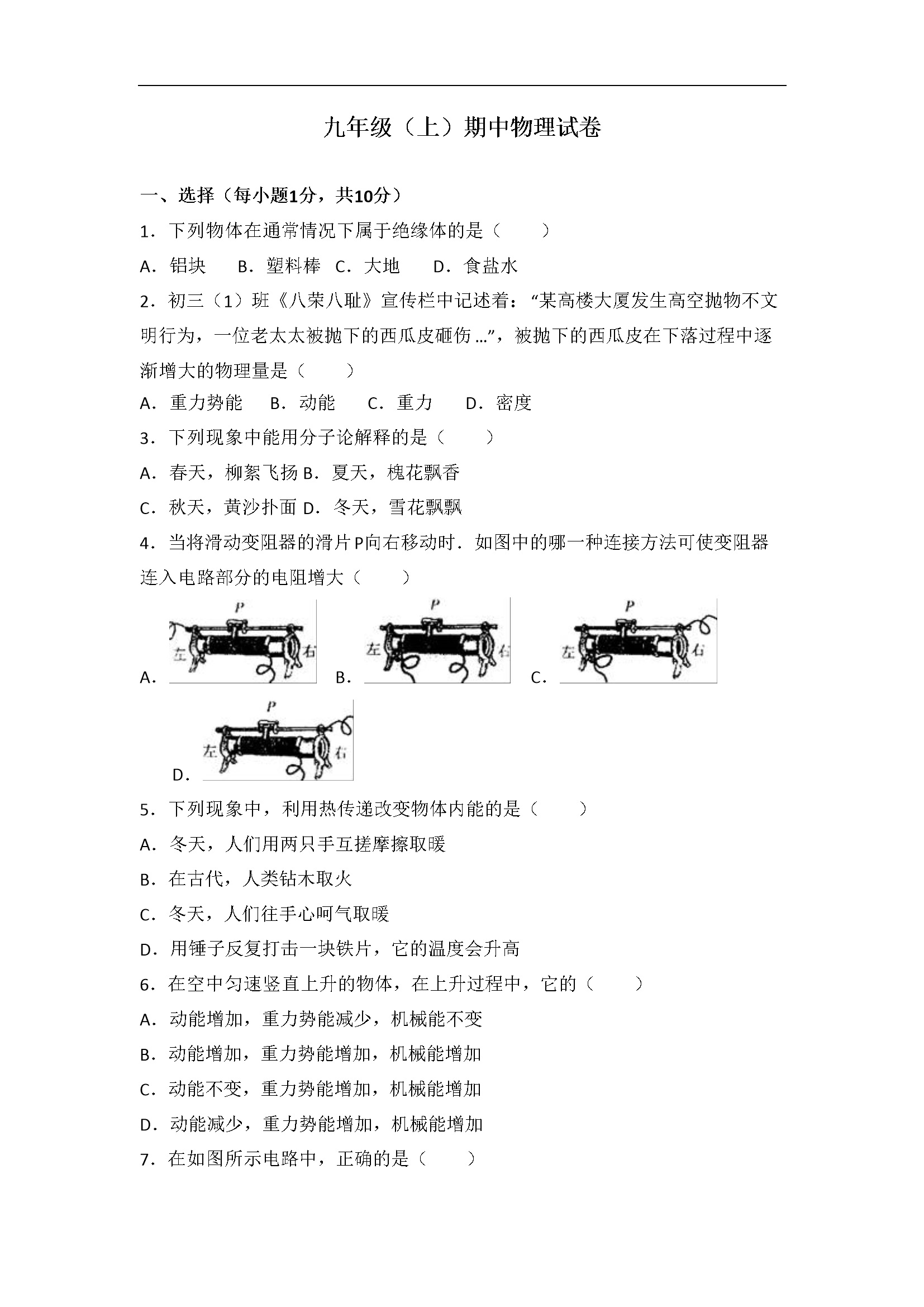 期中试卷（含答案和解析） (7)