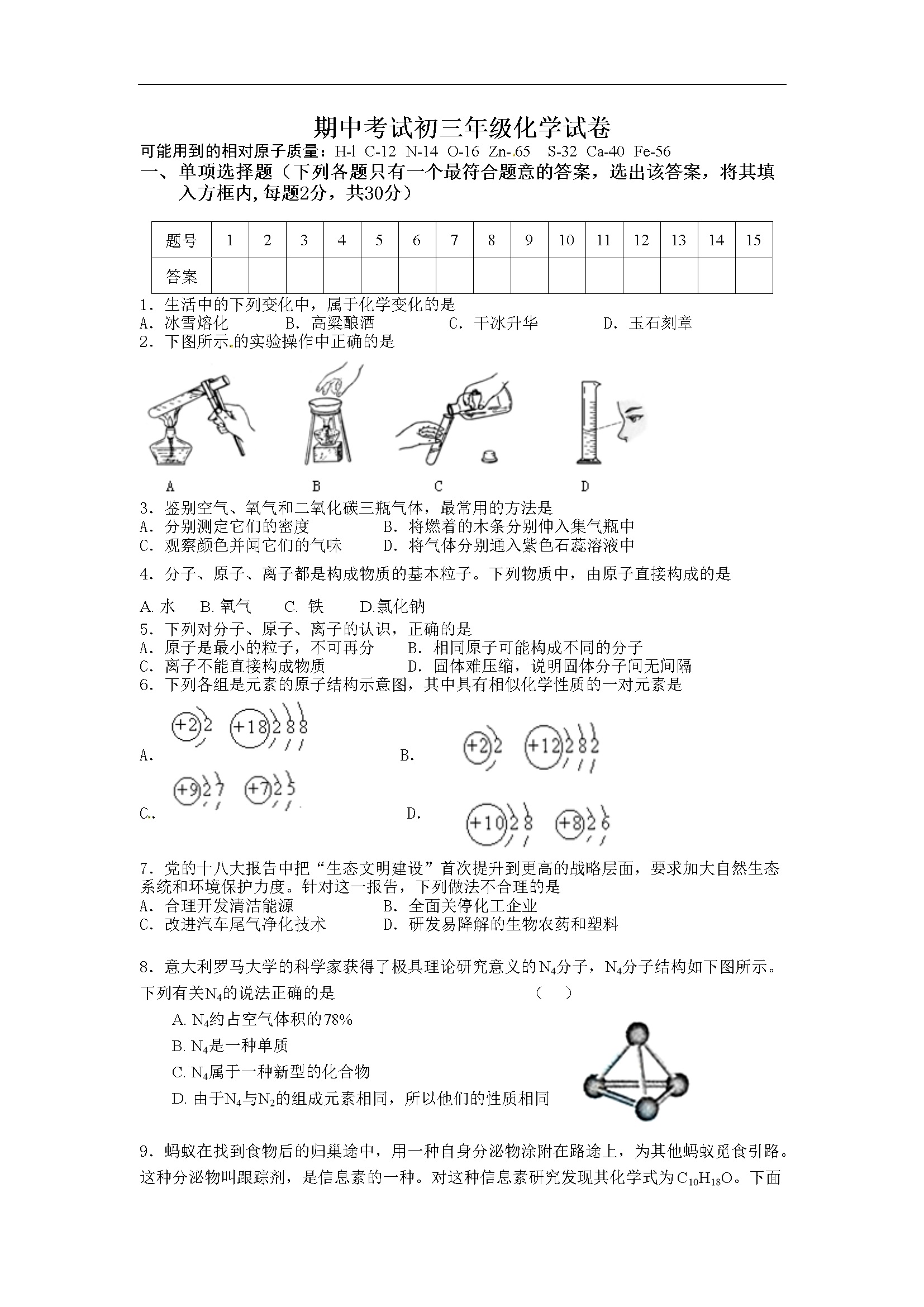 期中测试卷 (21)