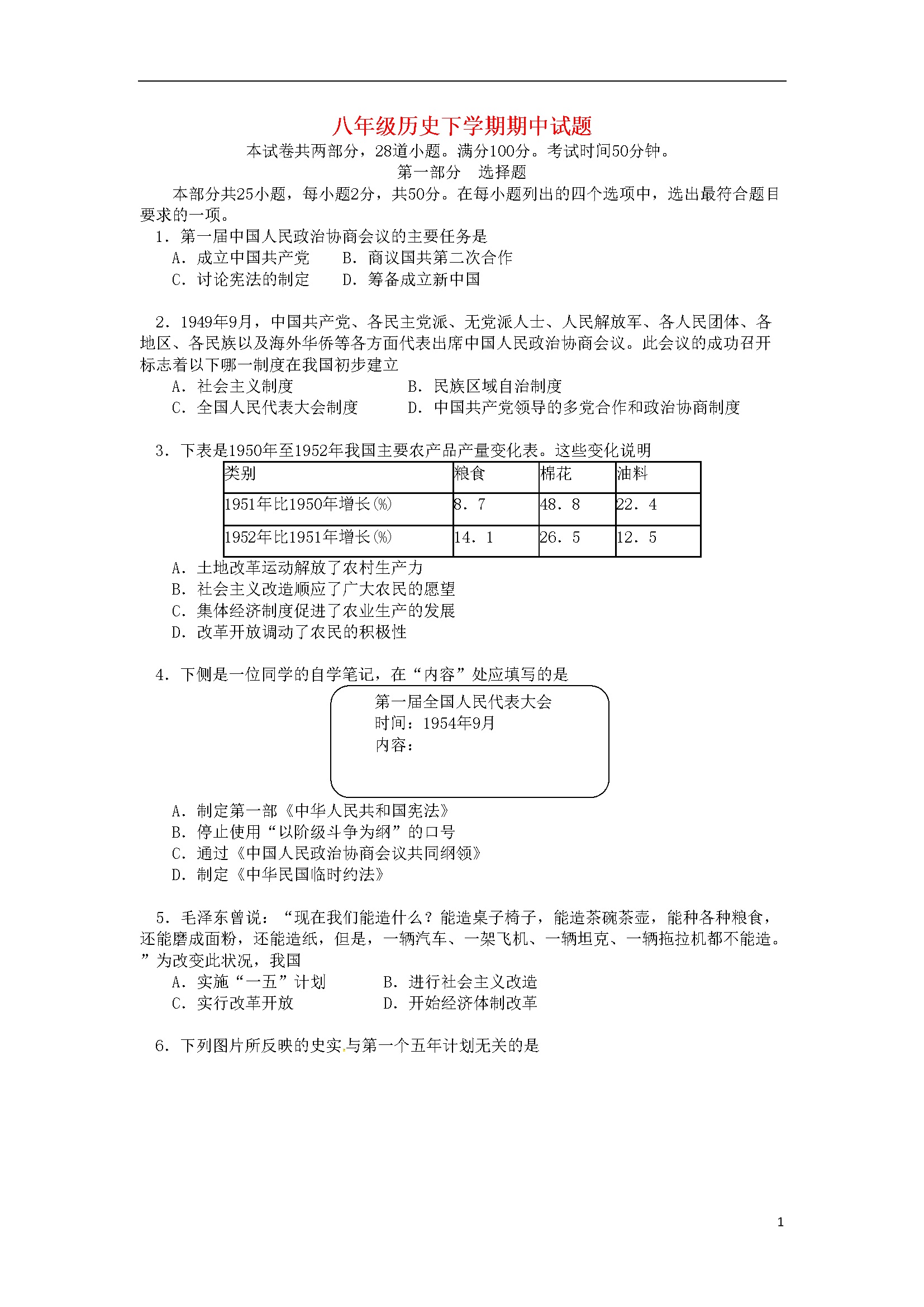 期中试题 (5)