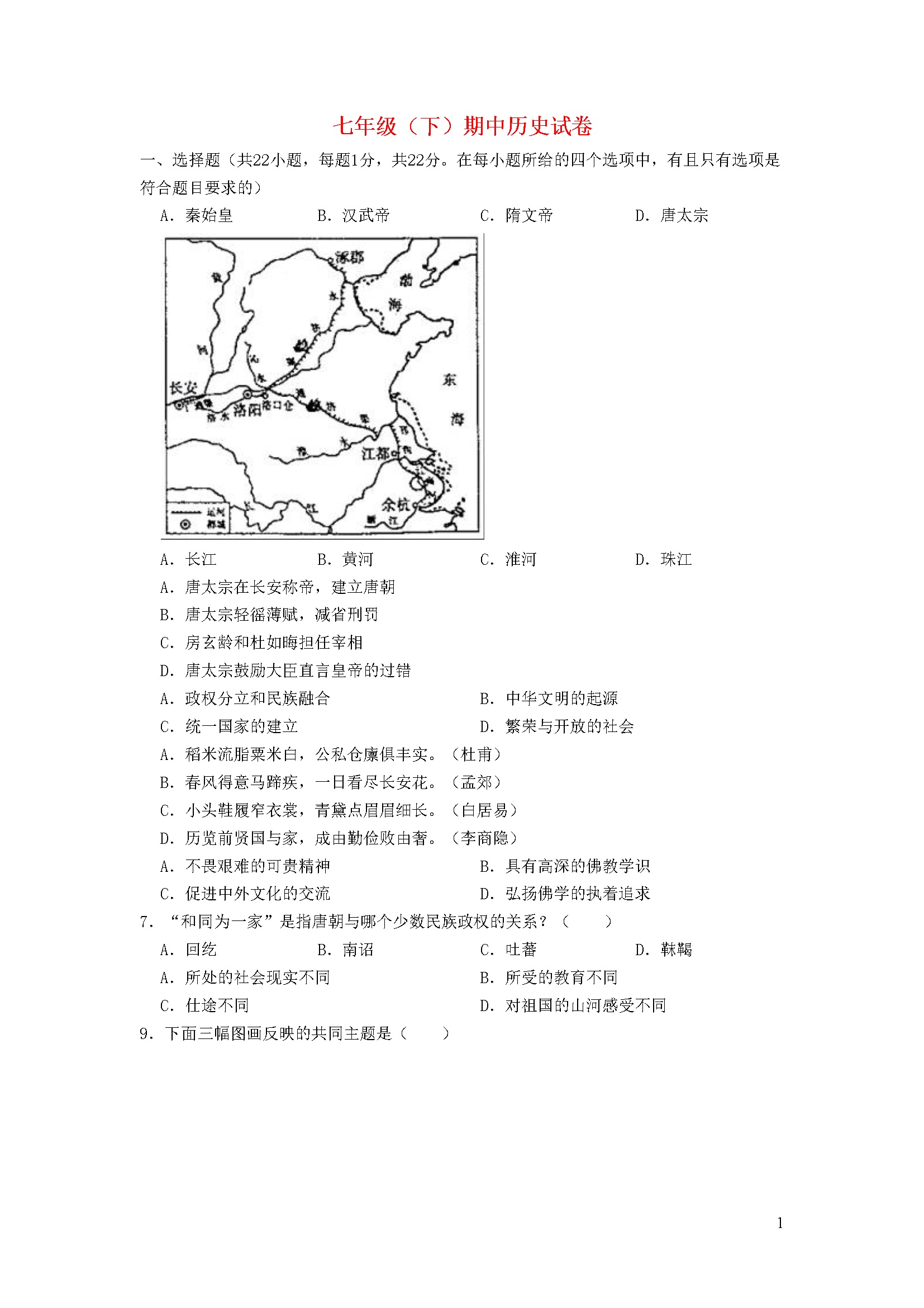 期中试卷（含解析） (16)