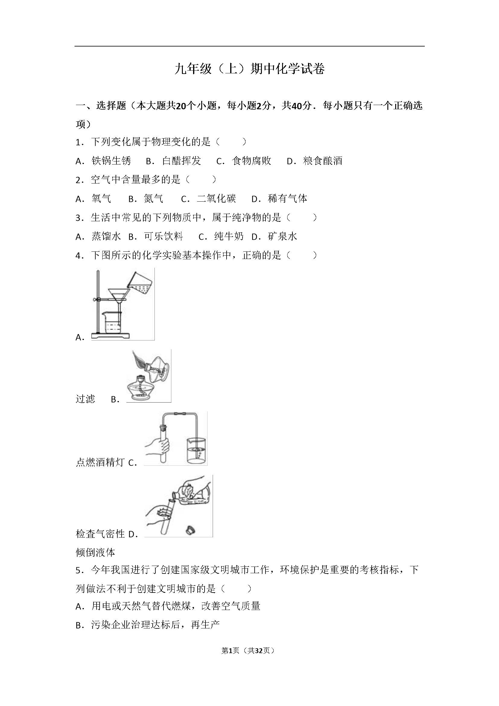 期中测试卷 (7)