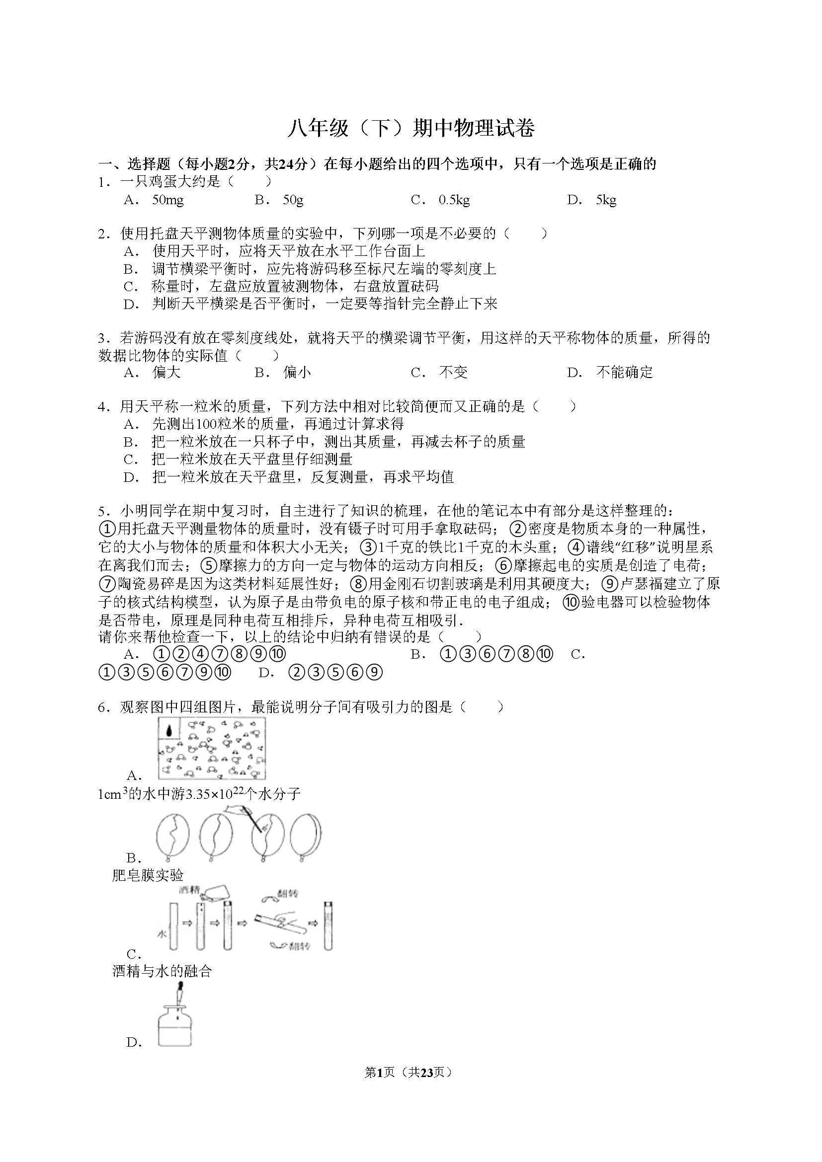 期中试卷（附答案解析版） (15)