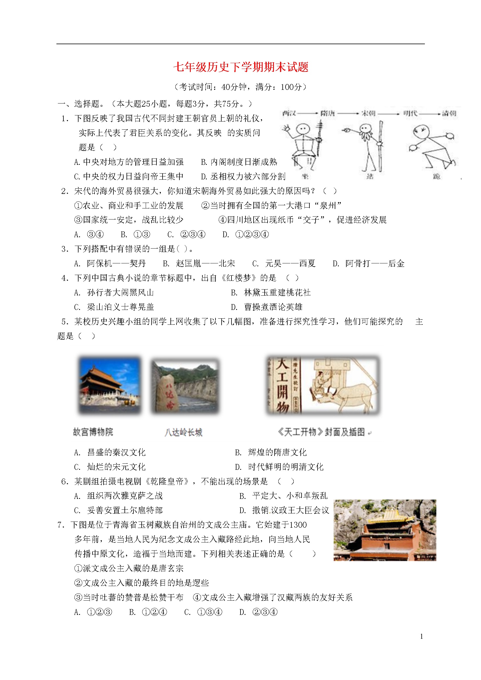 期末测试试题 (4)