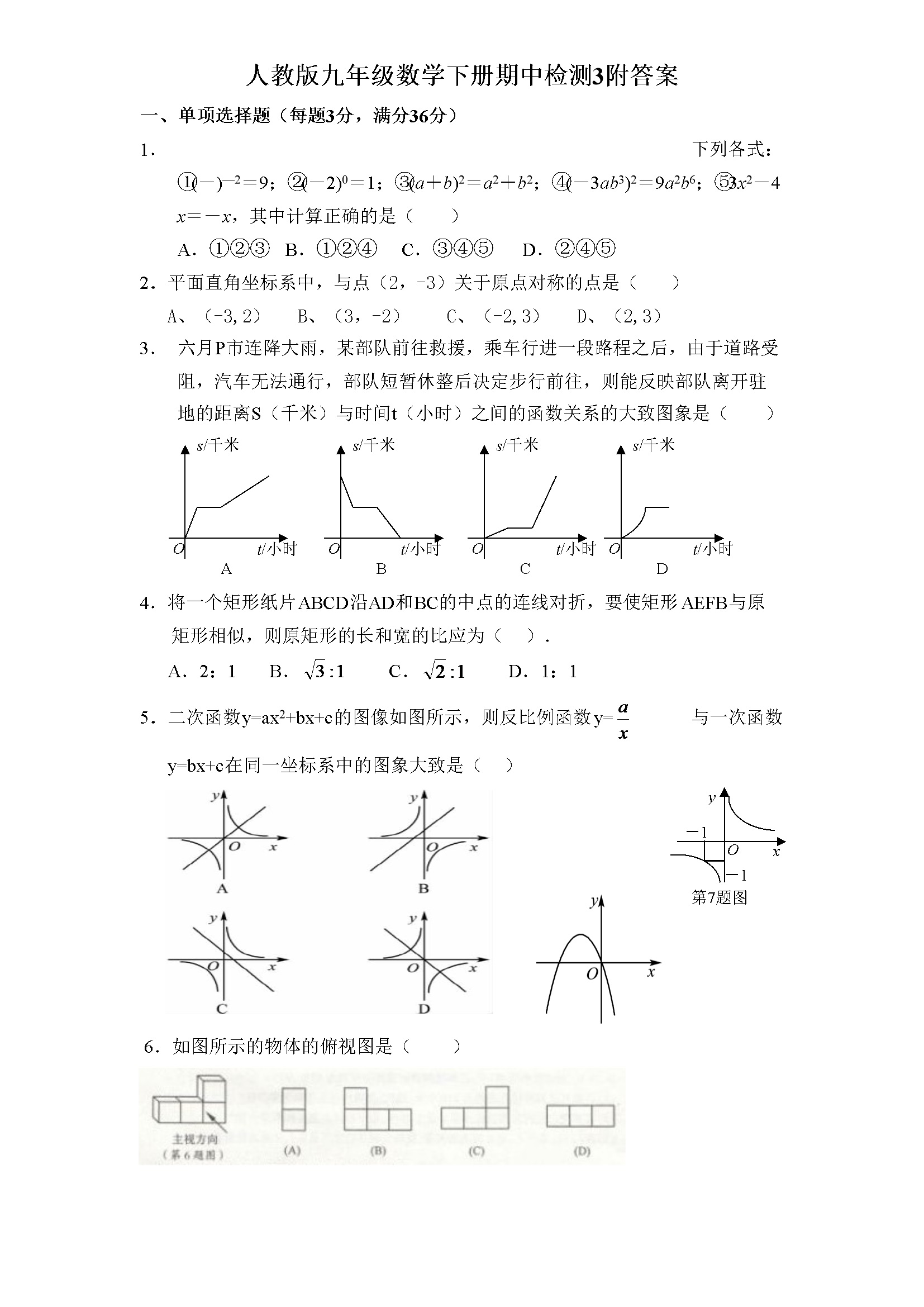 期中检测 (3)