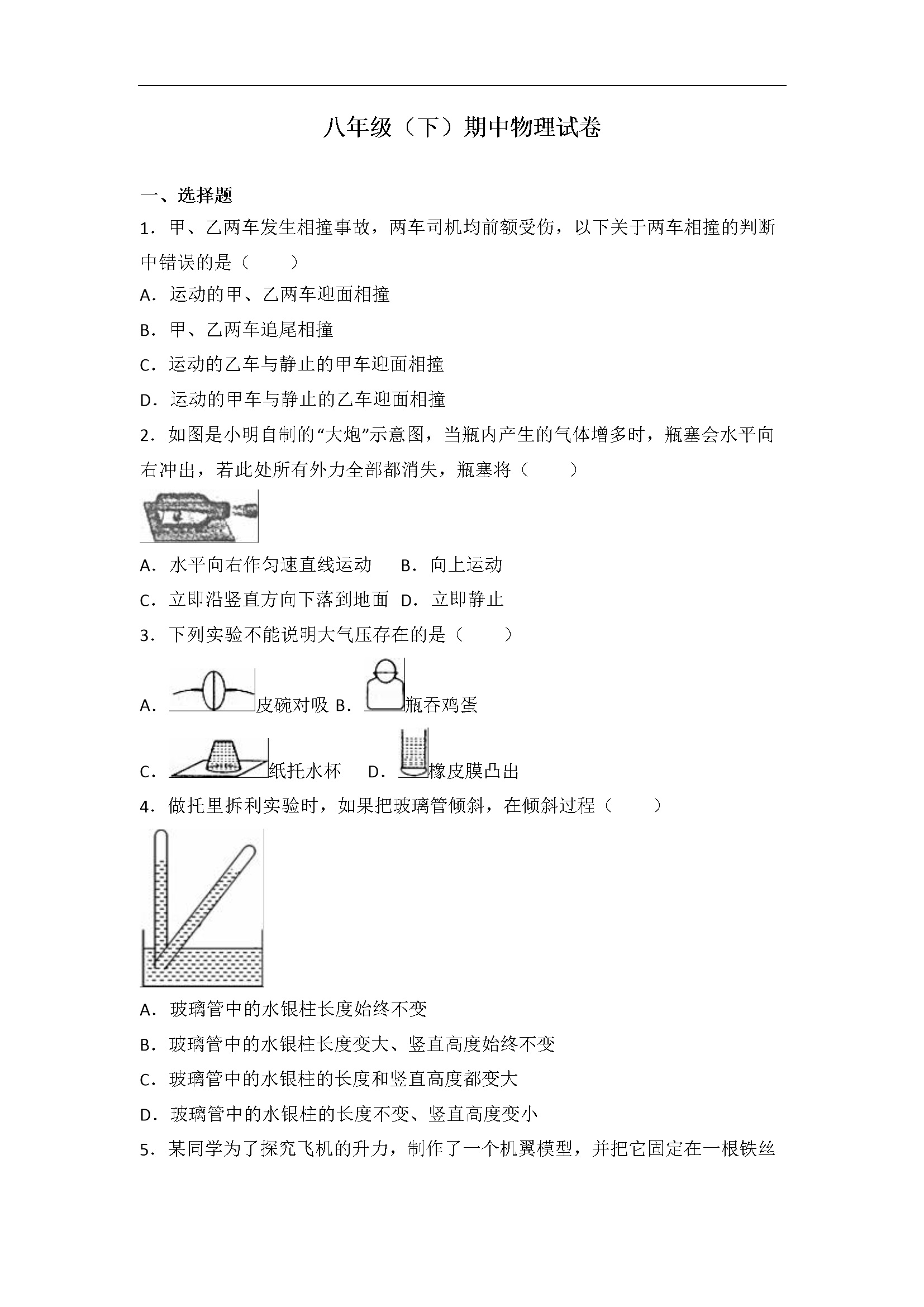 期中试卷（附答案解析版） (11)