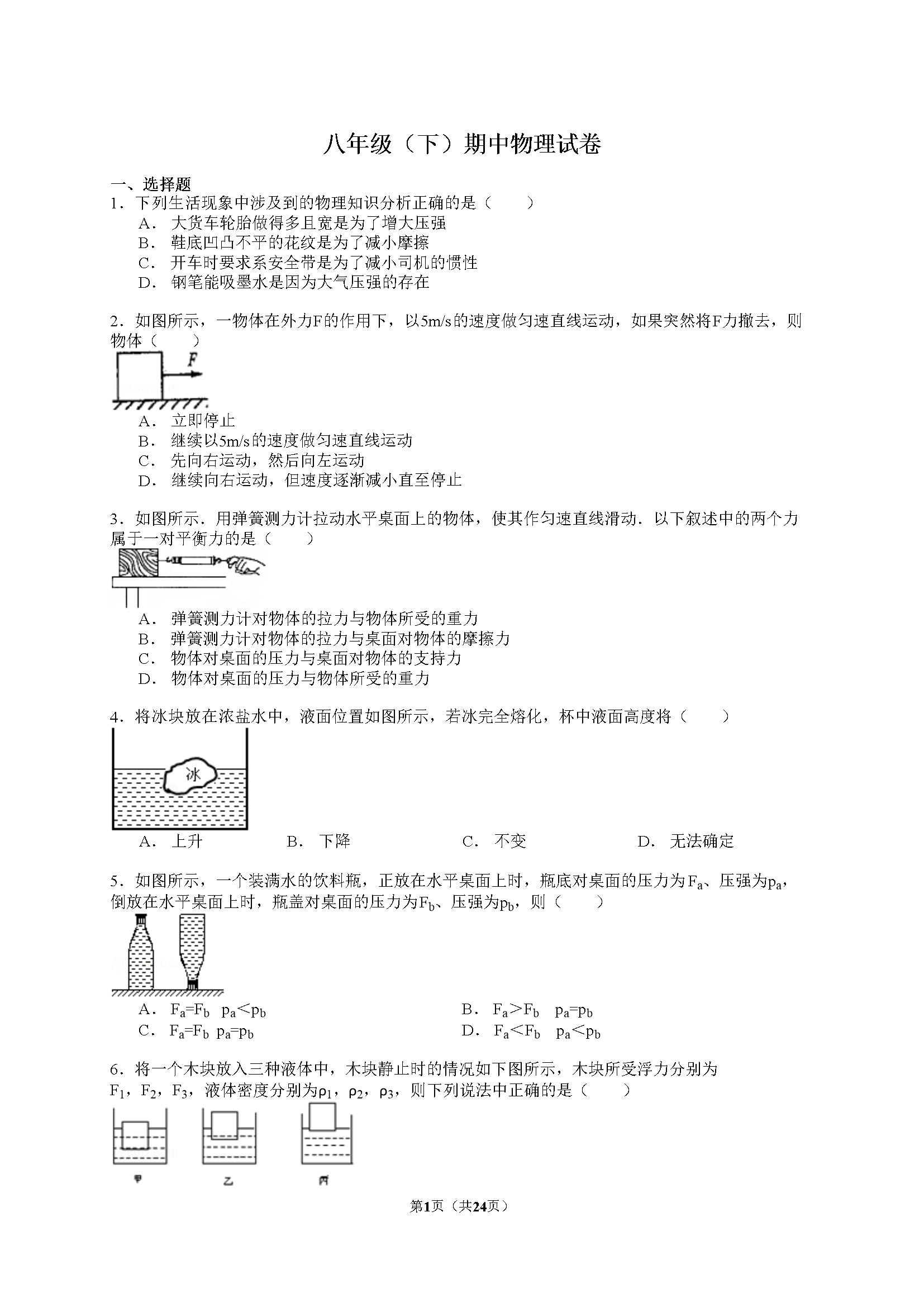 期中试卷（附答案解析版） (13)