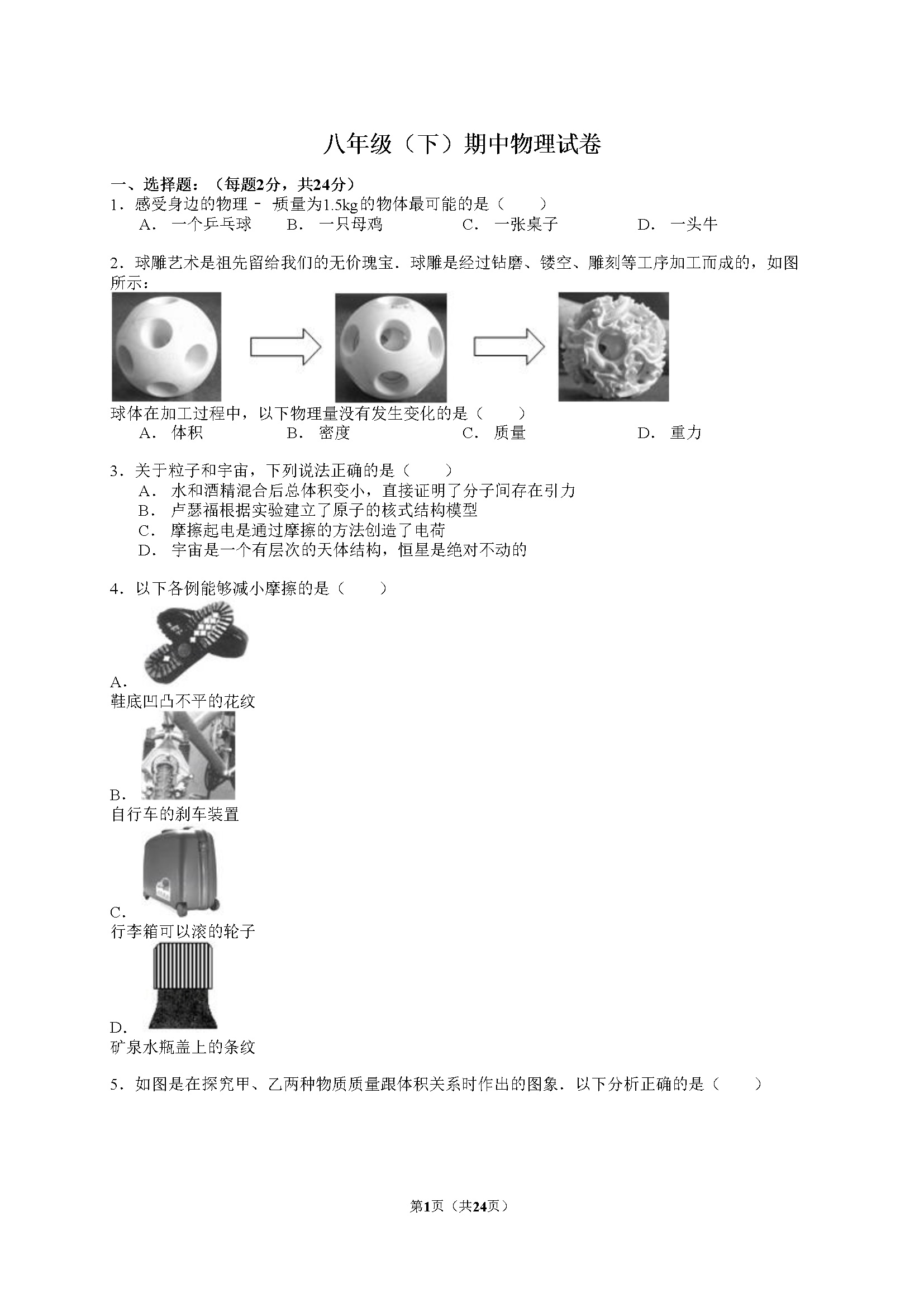 期中试卷（附答案解析版） (19)