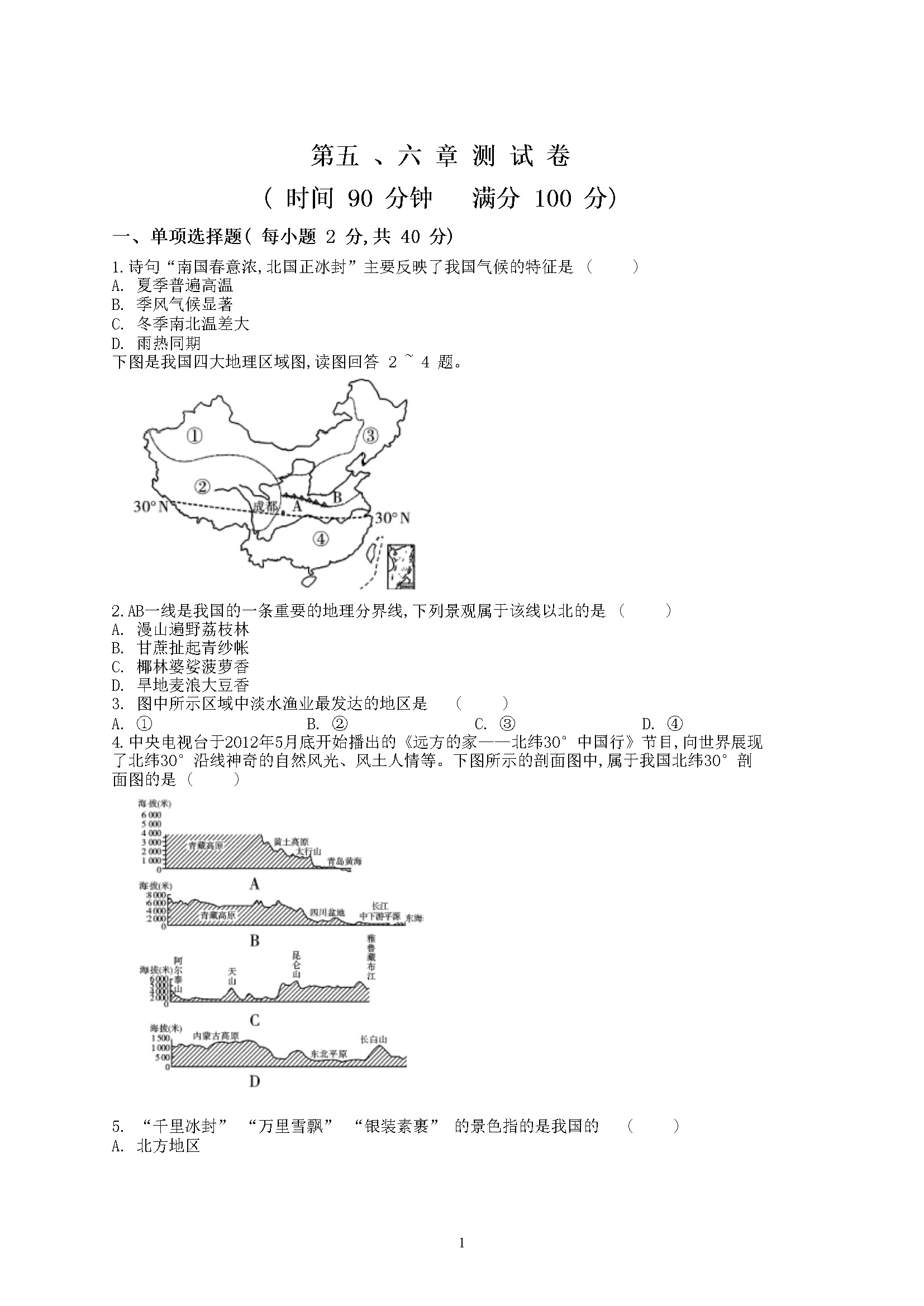 单元测试题（学生版）