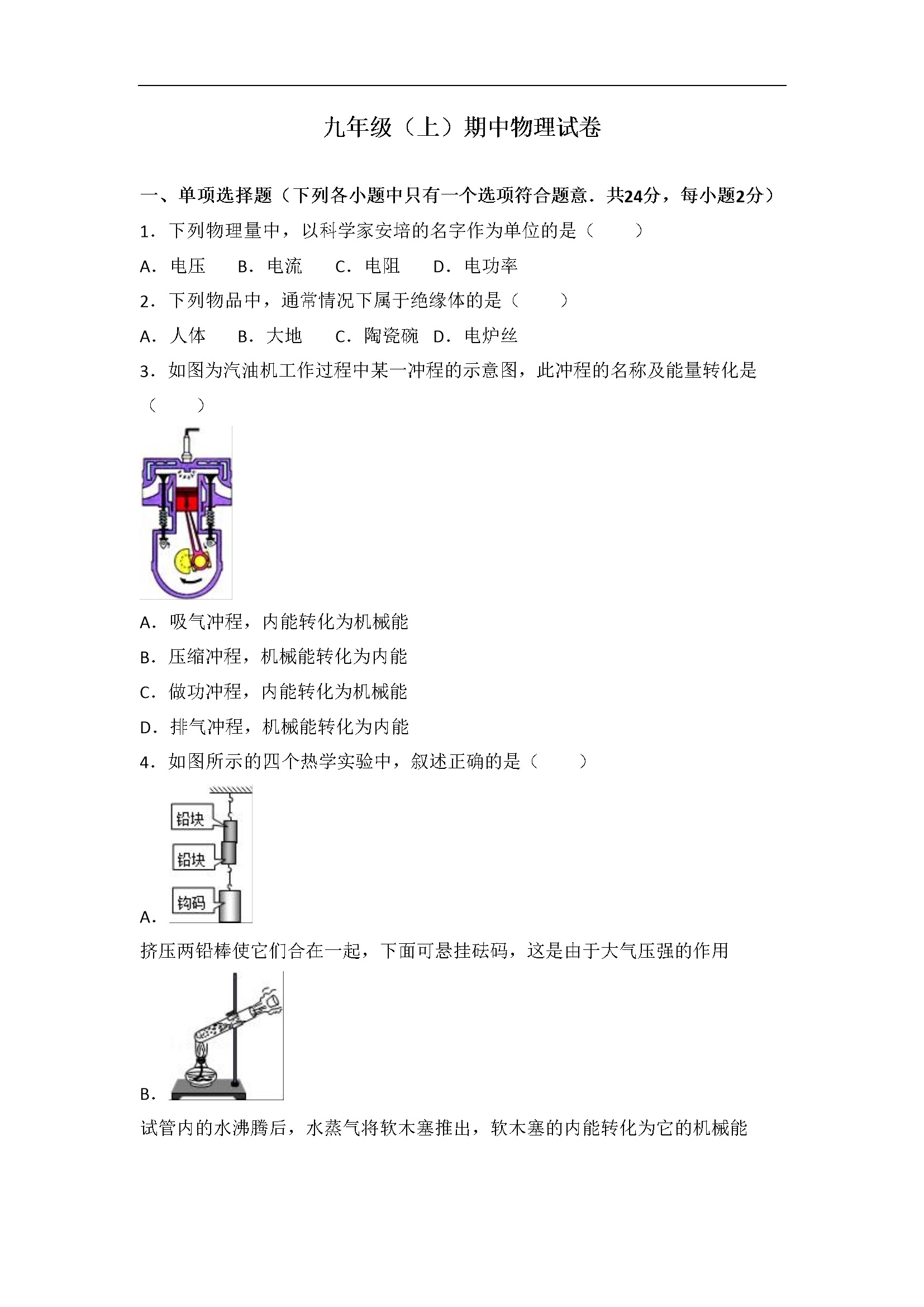 期中试卷（含答案和解析） (4)