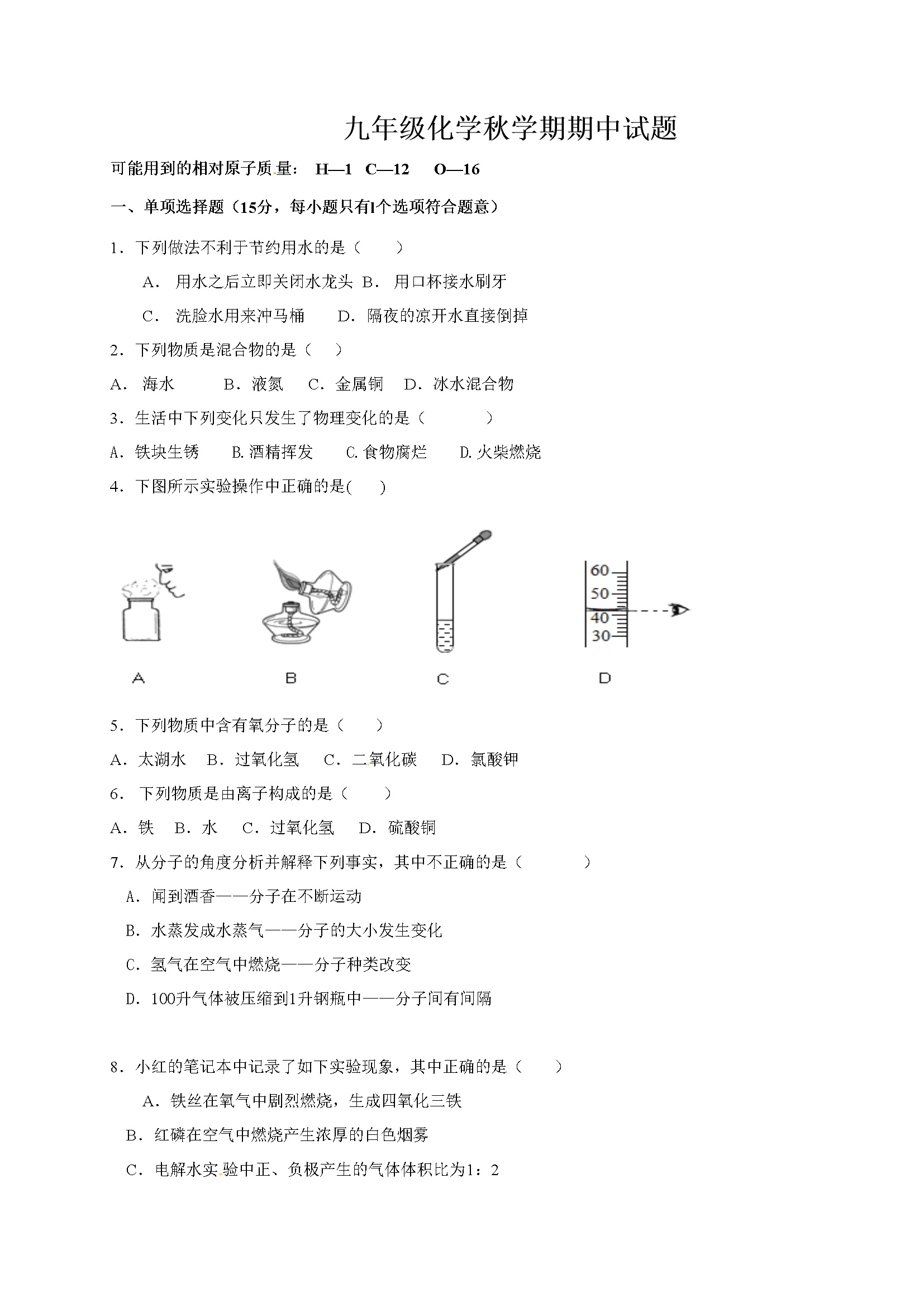 期中测试卷 (20)