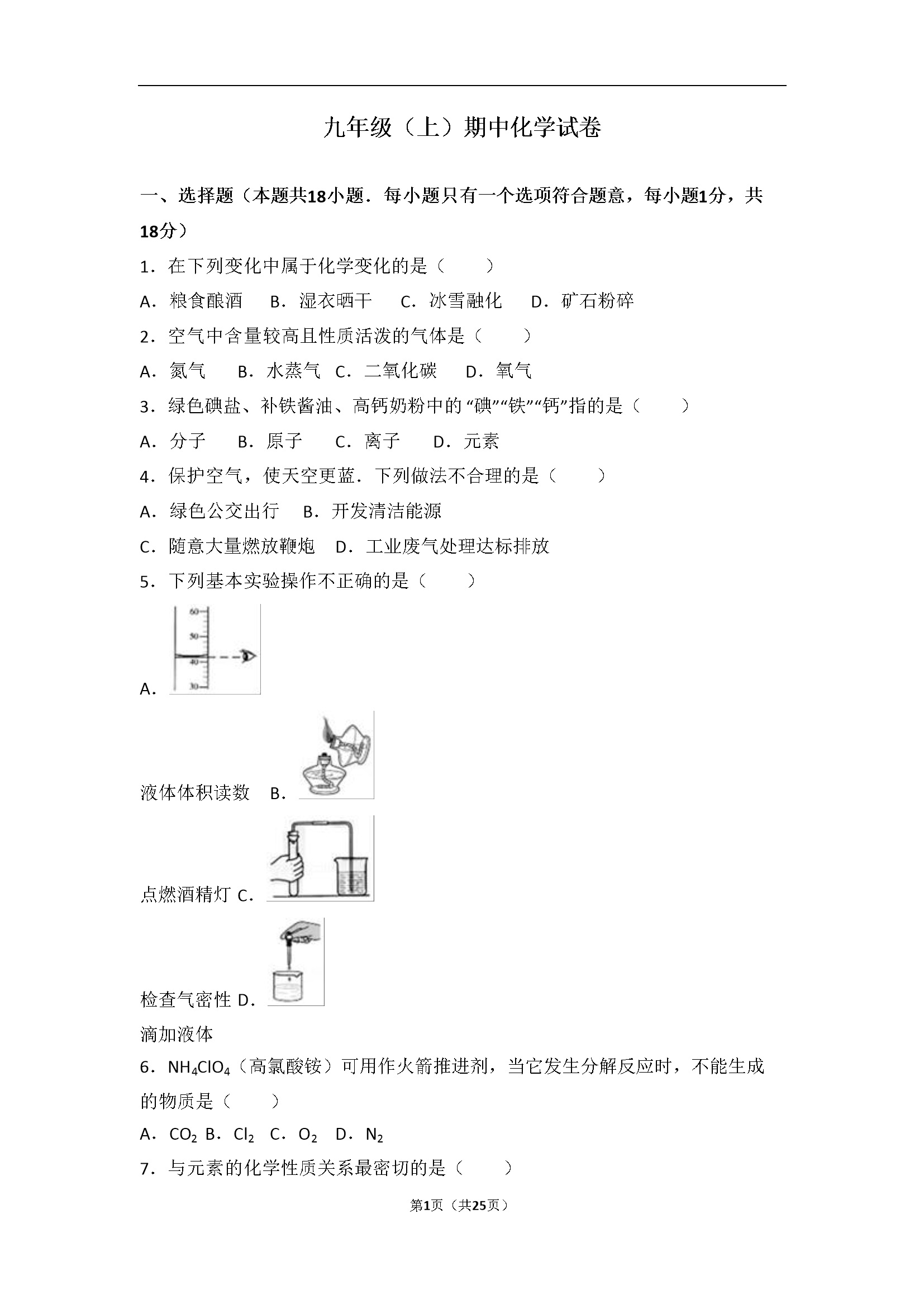 期中测试卷 (9)